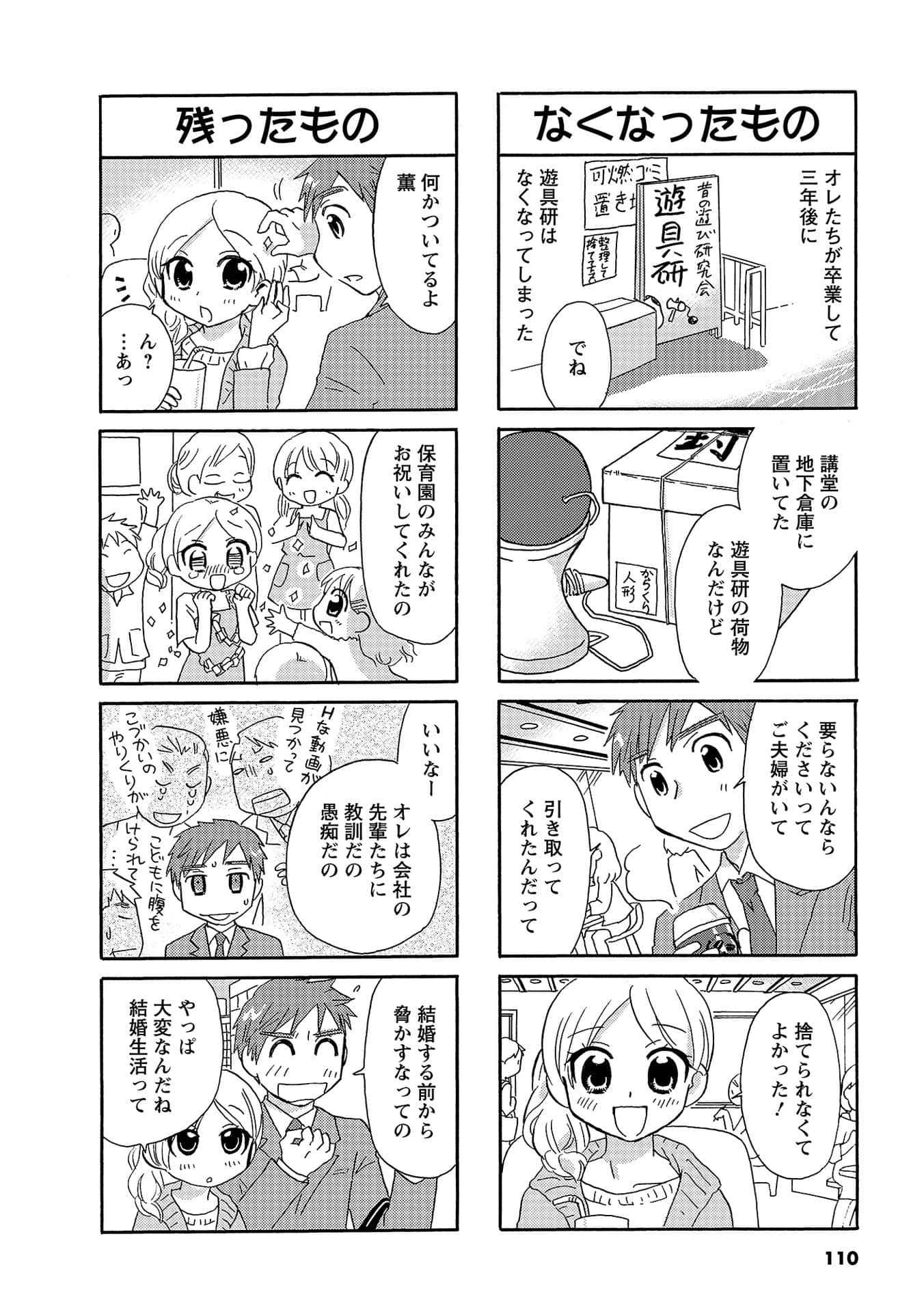 Page 109