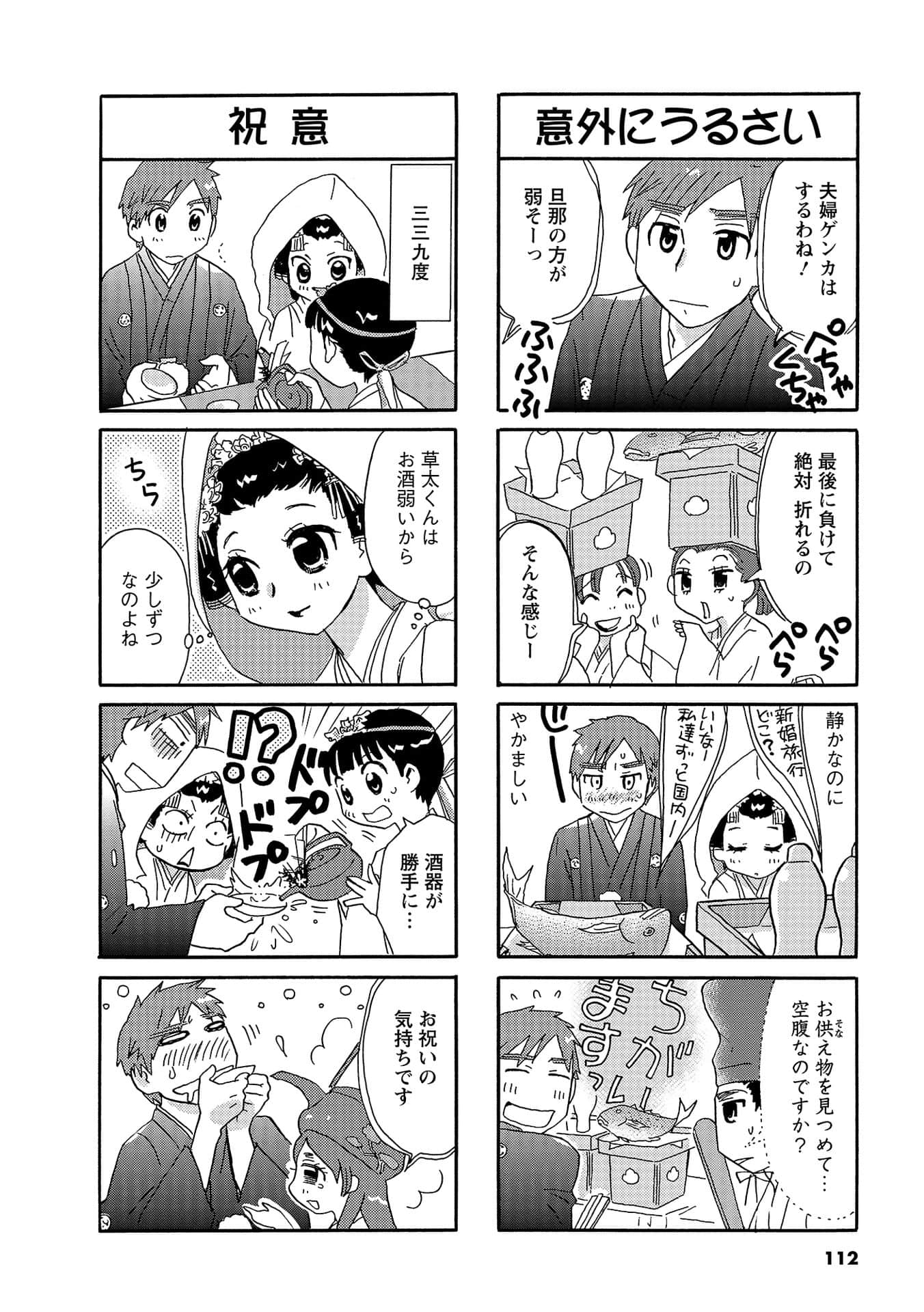 Page 111