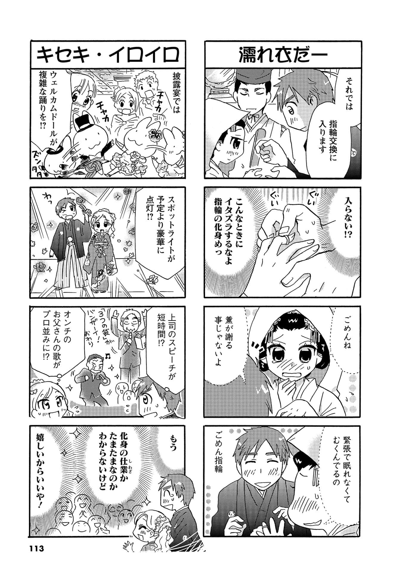Page 112