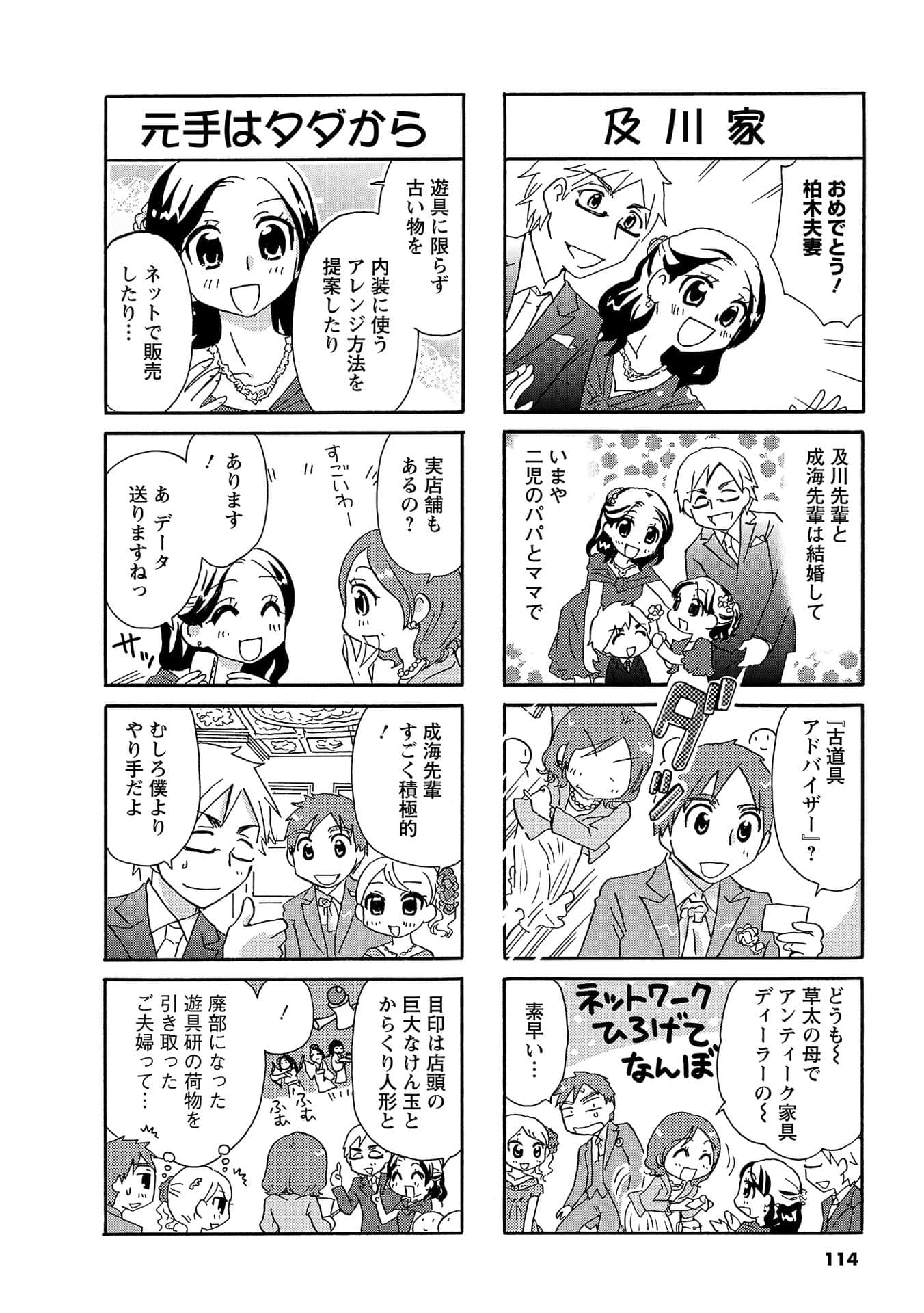 Page 113