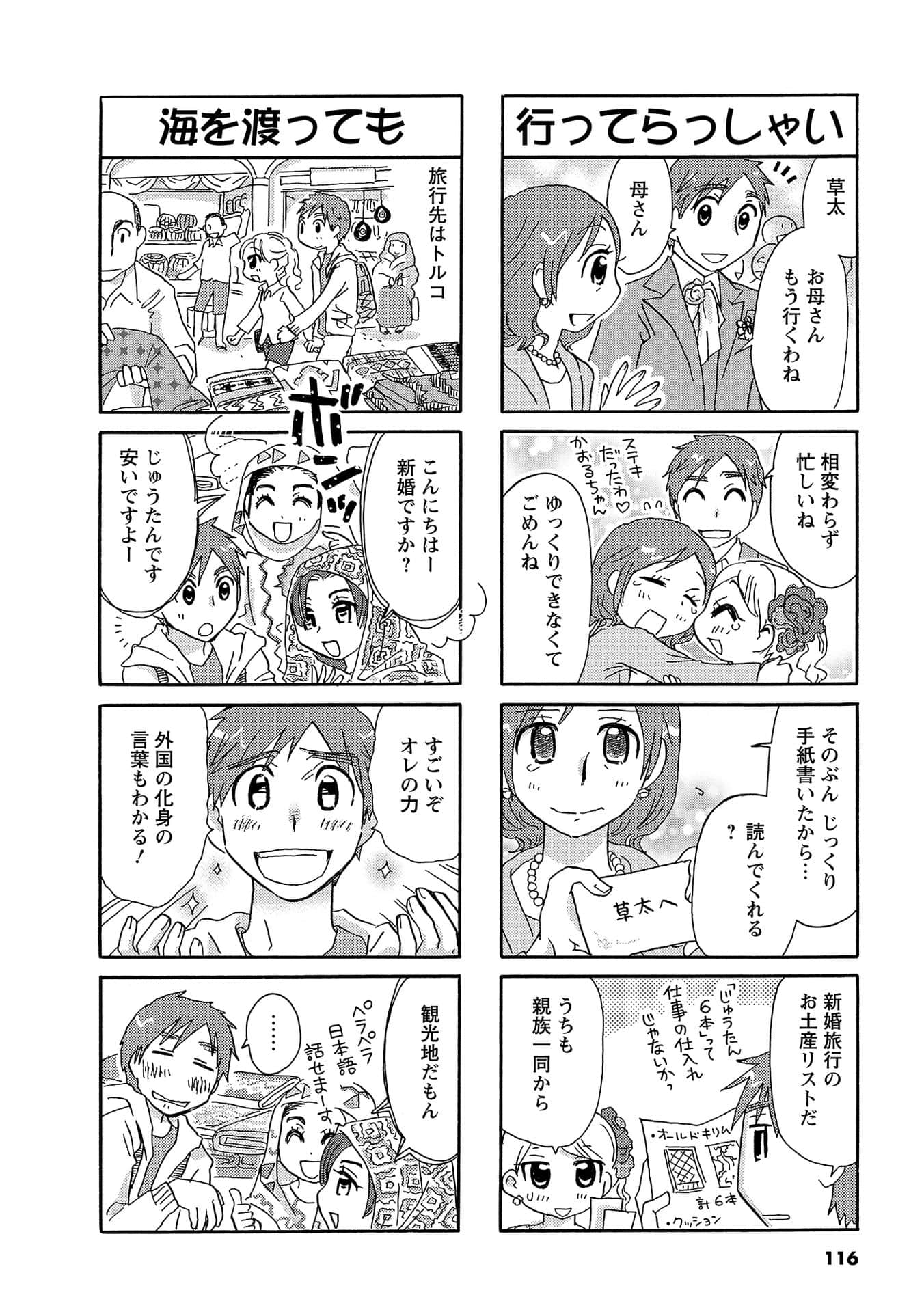 Page 115