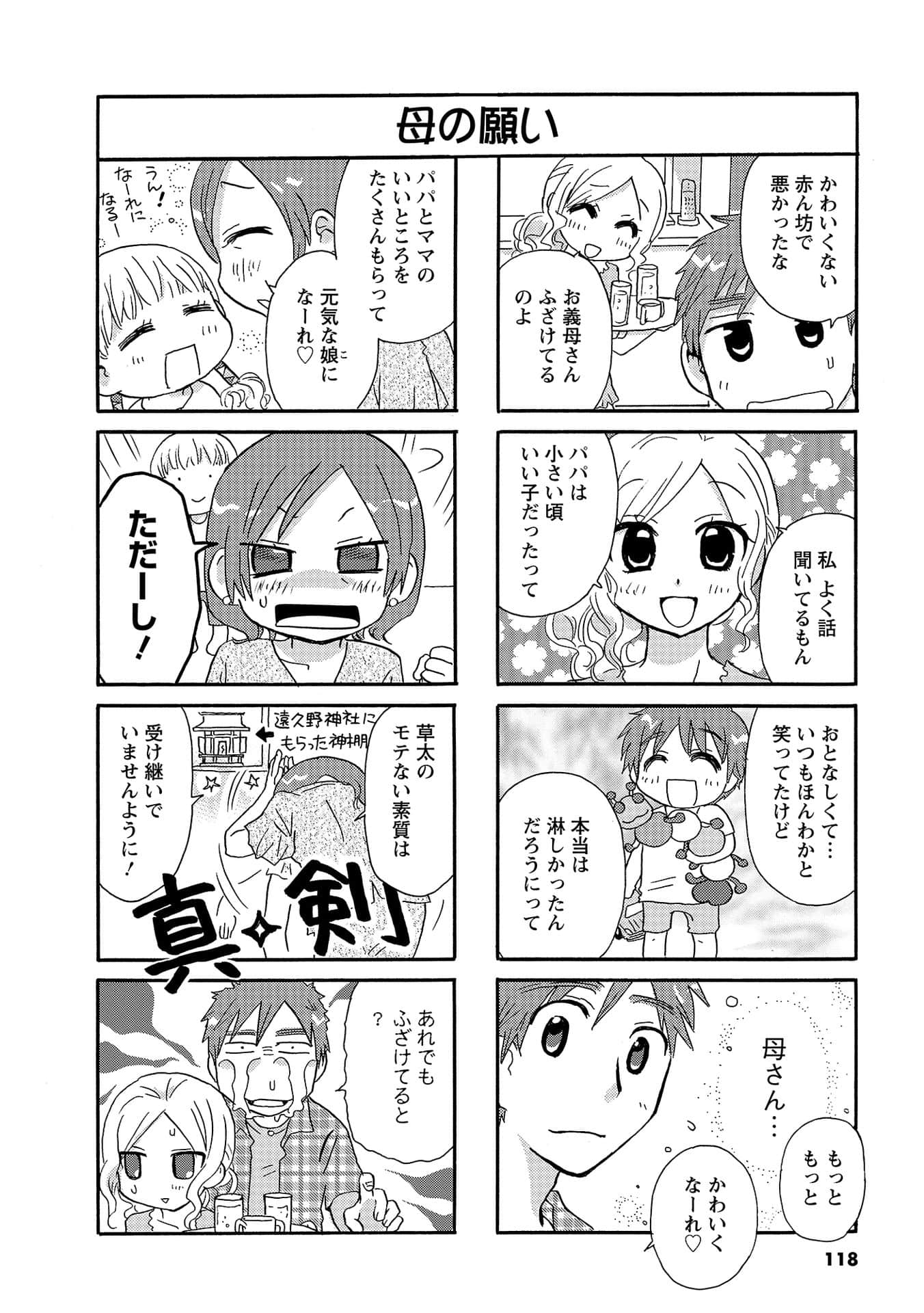 Page 117