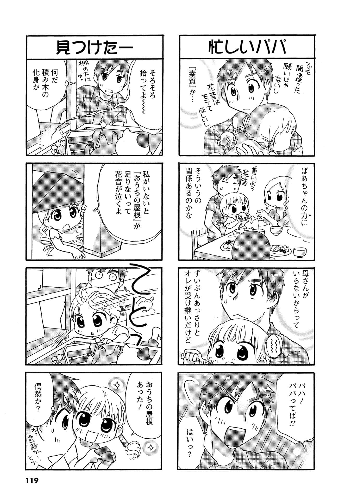 Page 118