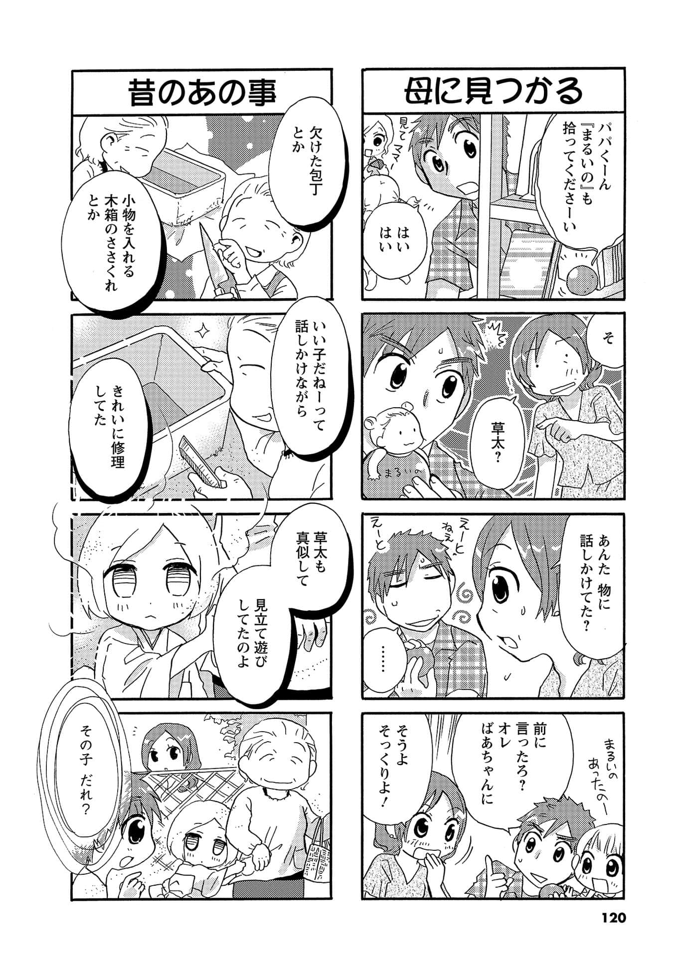 Page 119