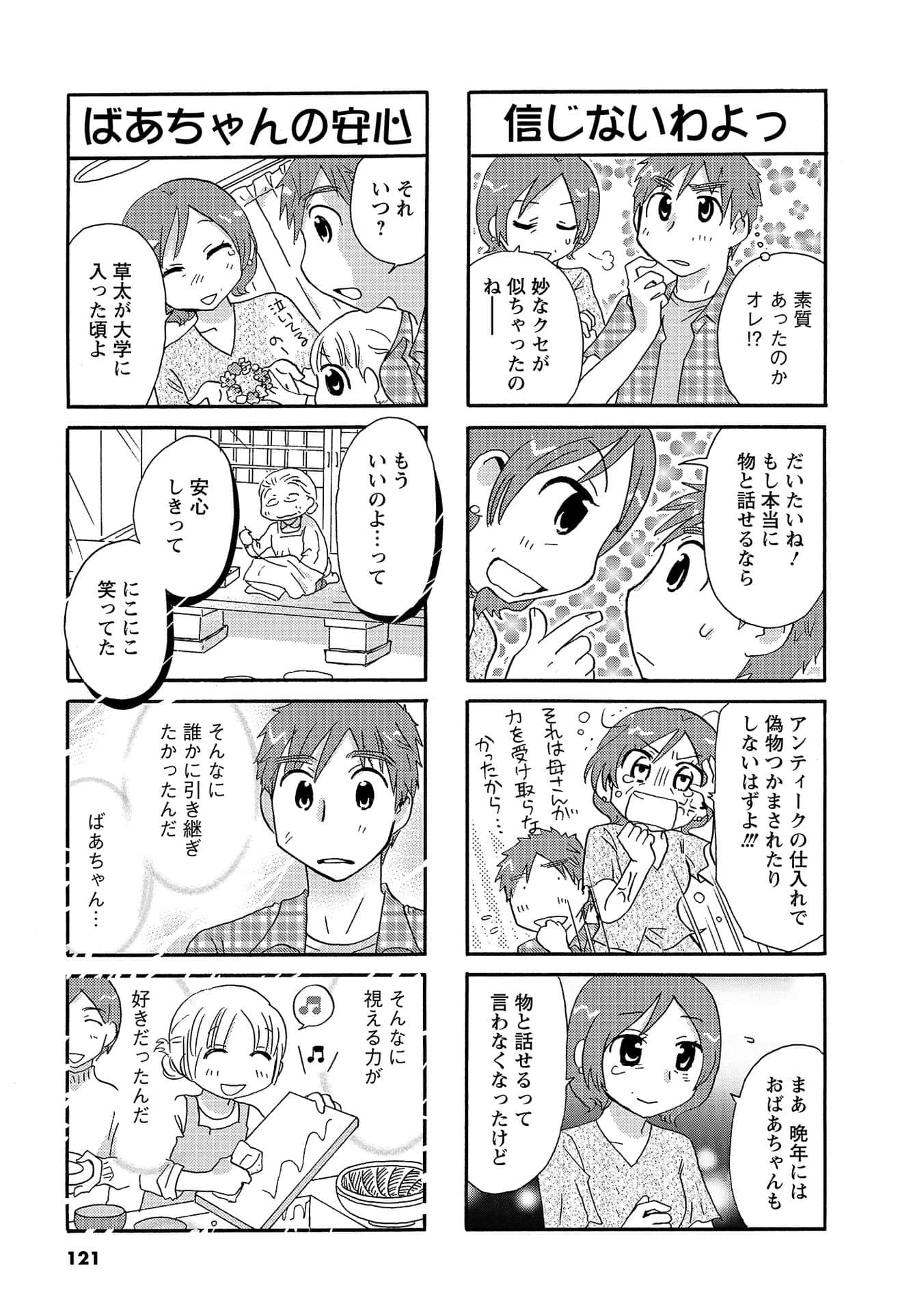 Page 120