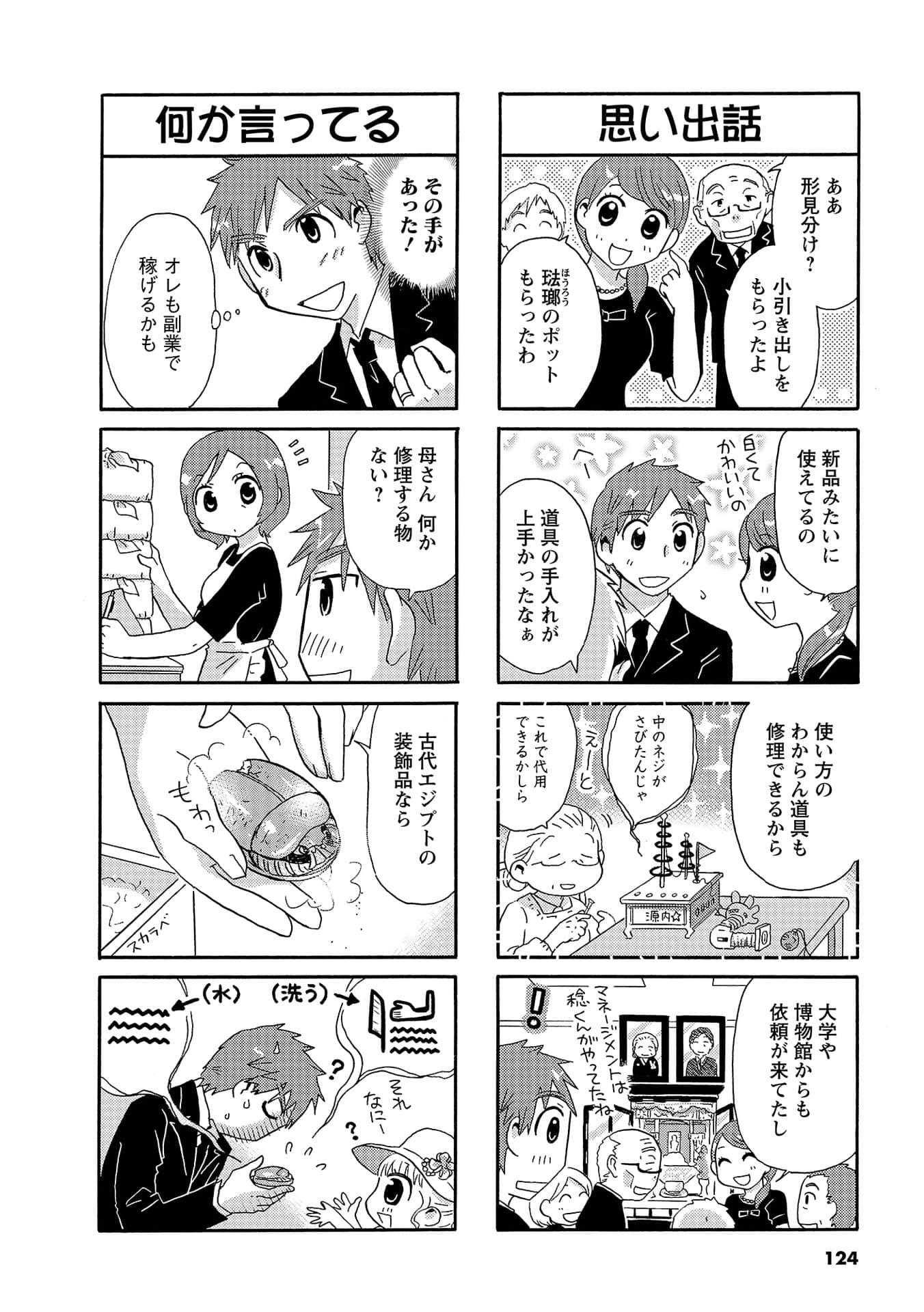 Page 123
