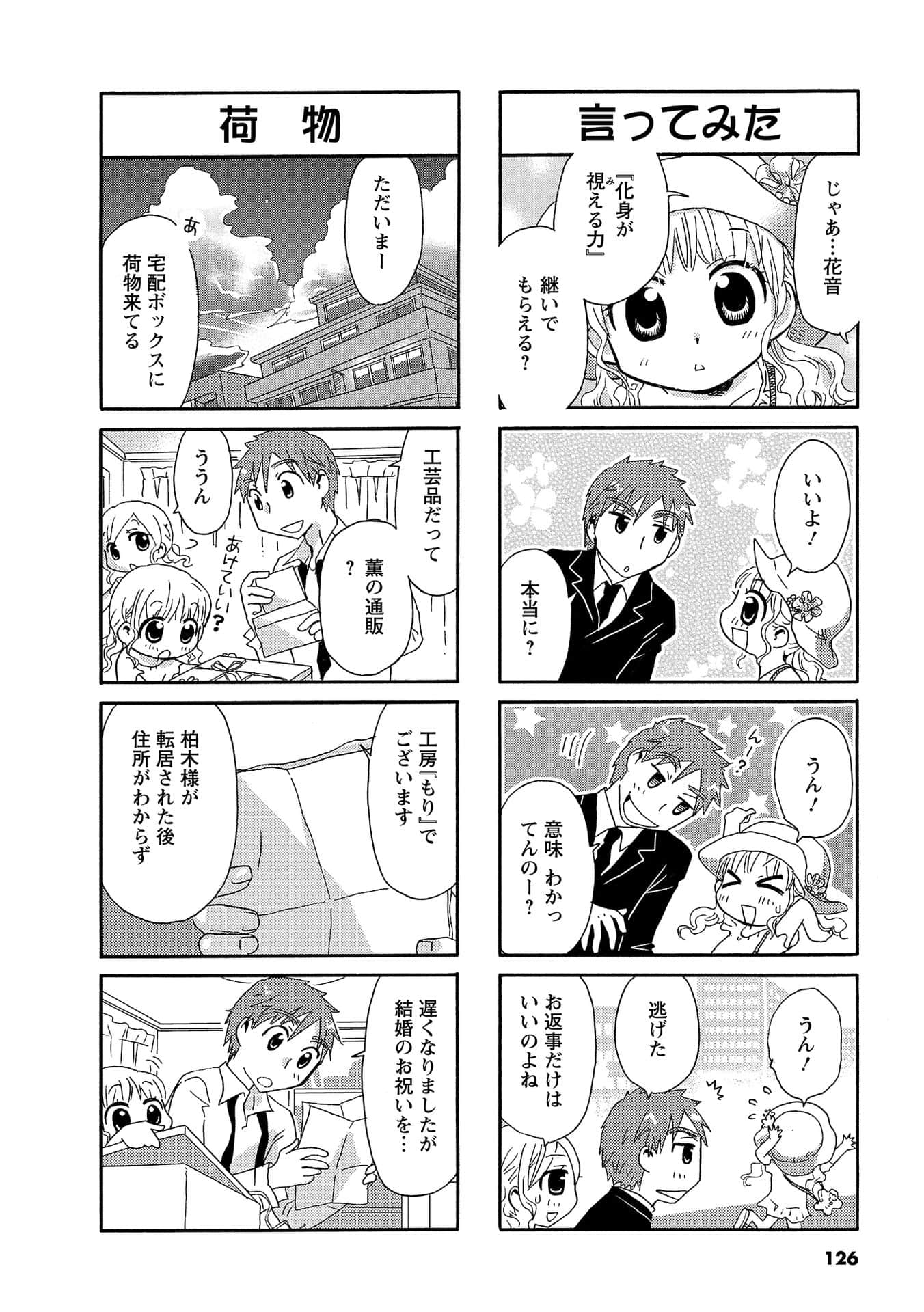 Page 125