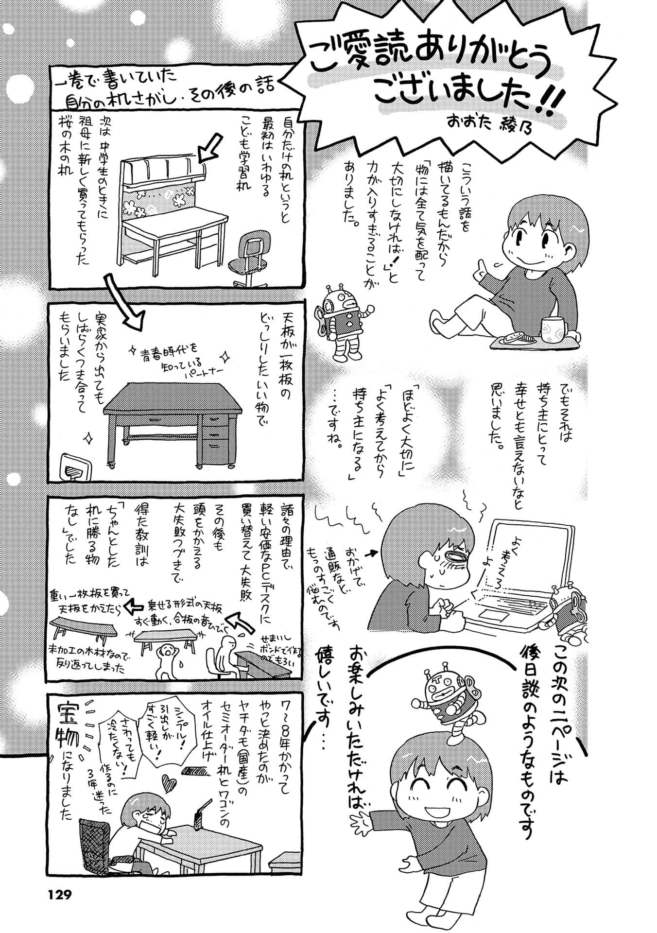 Page 128