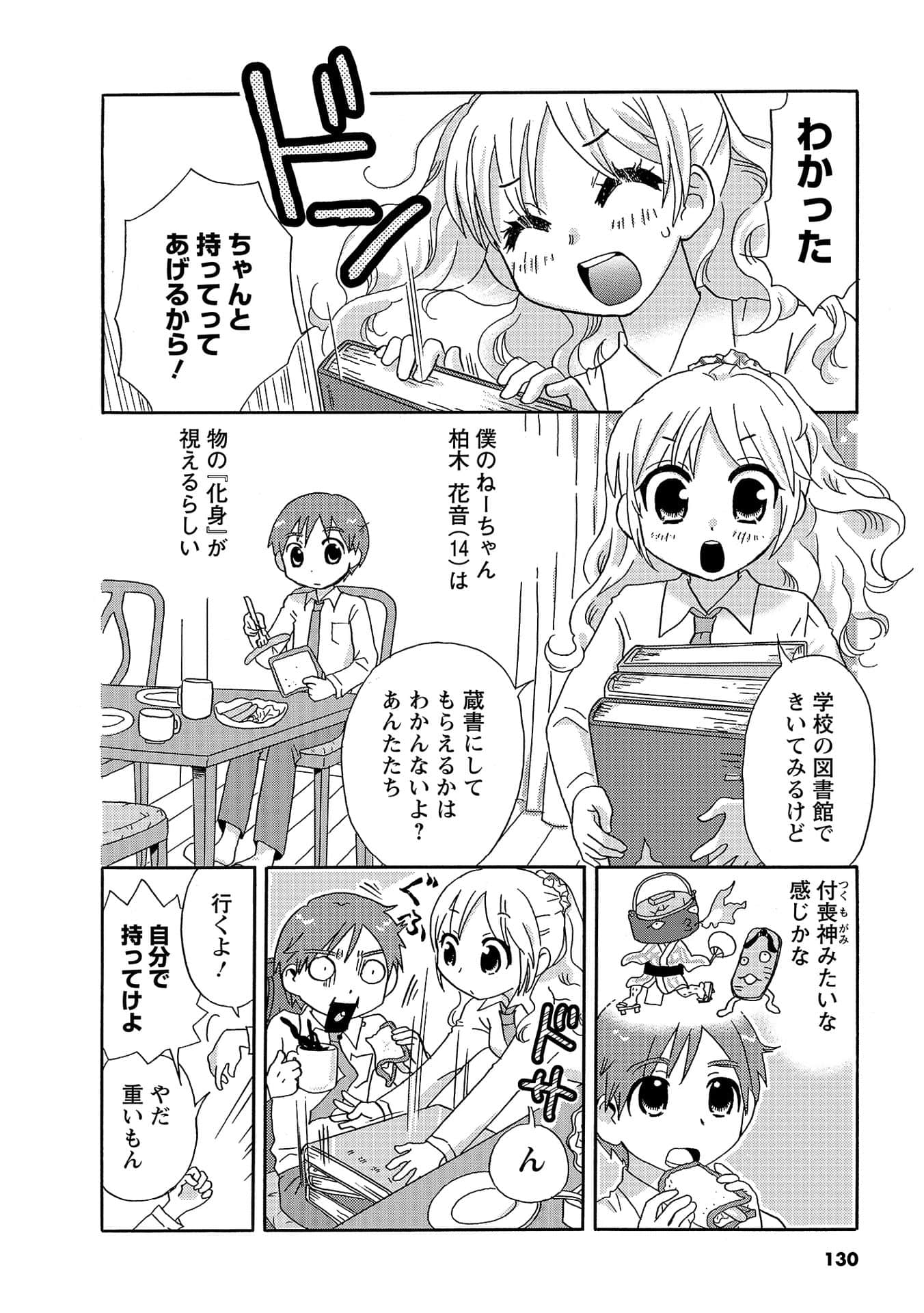 Page 129