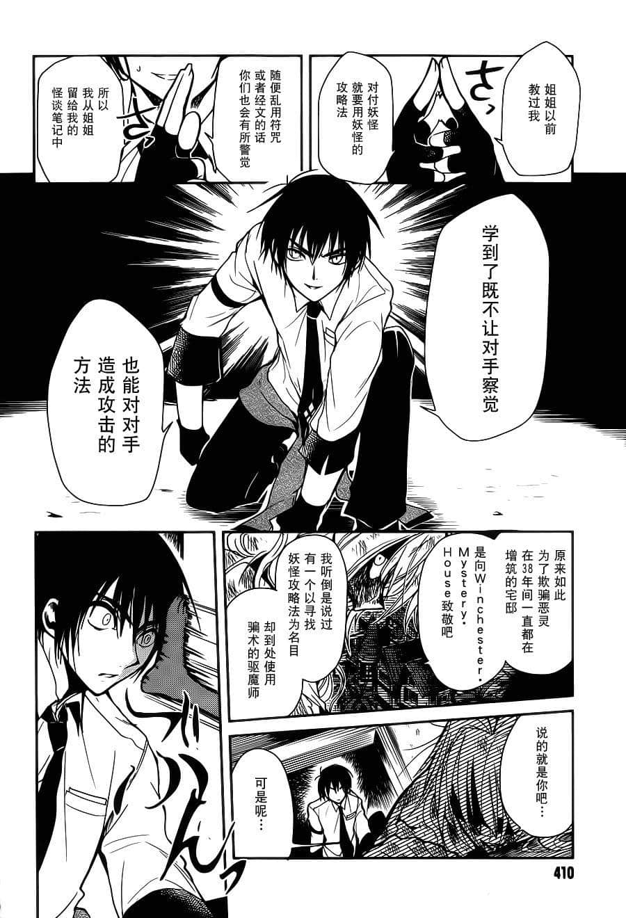 Page 26