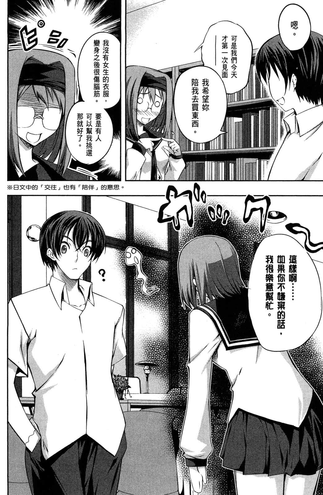 Page 65