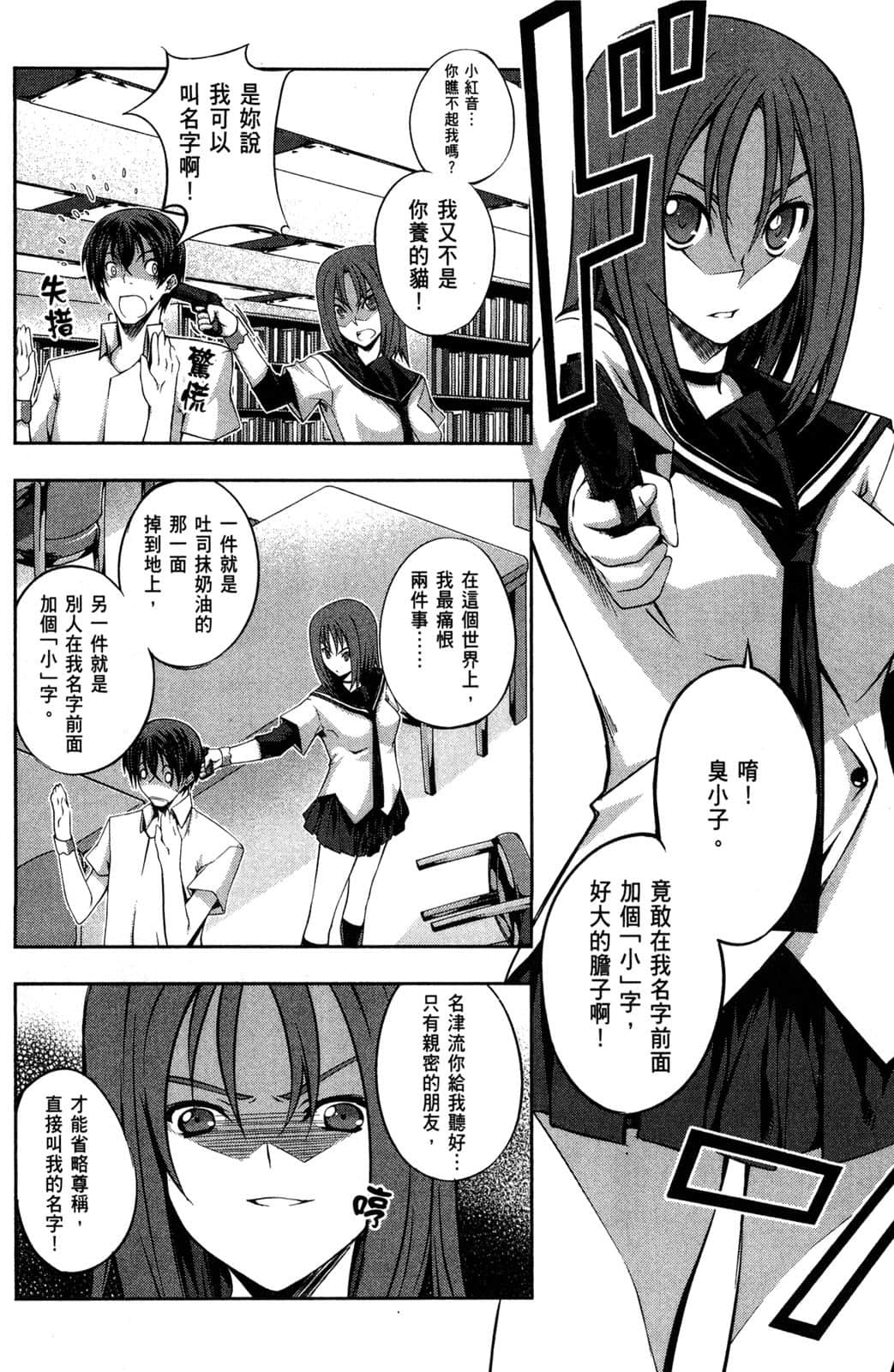 Page 67