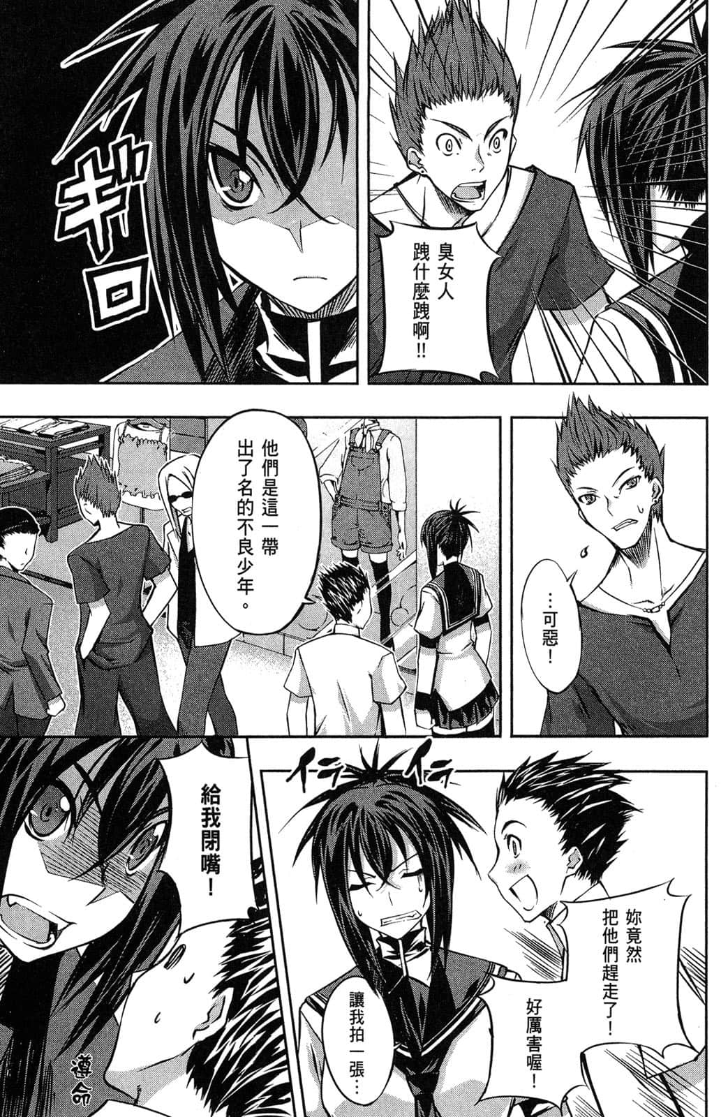 Page 102