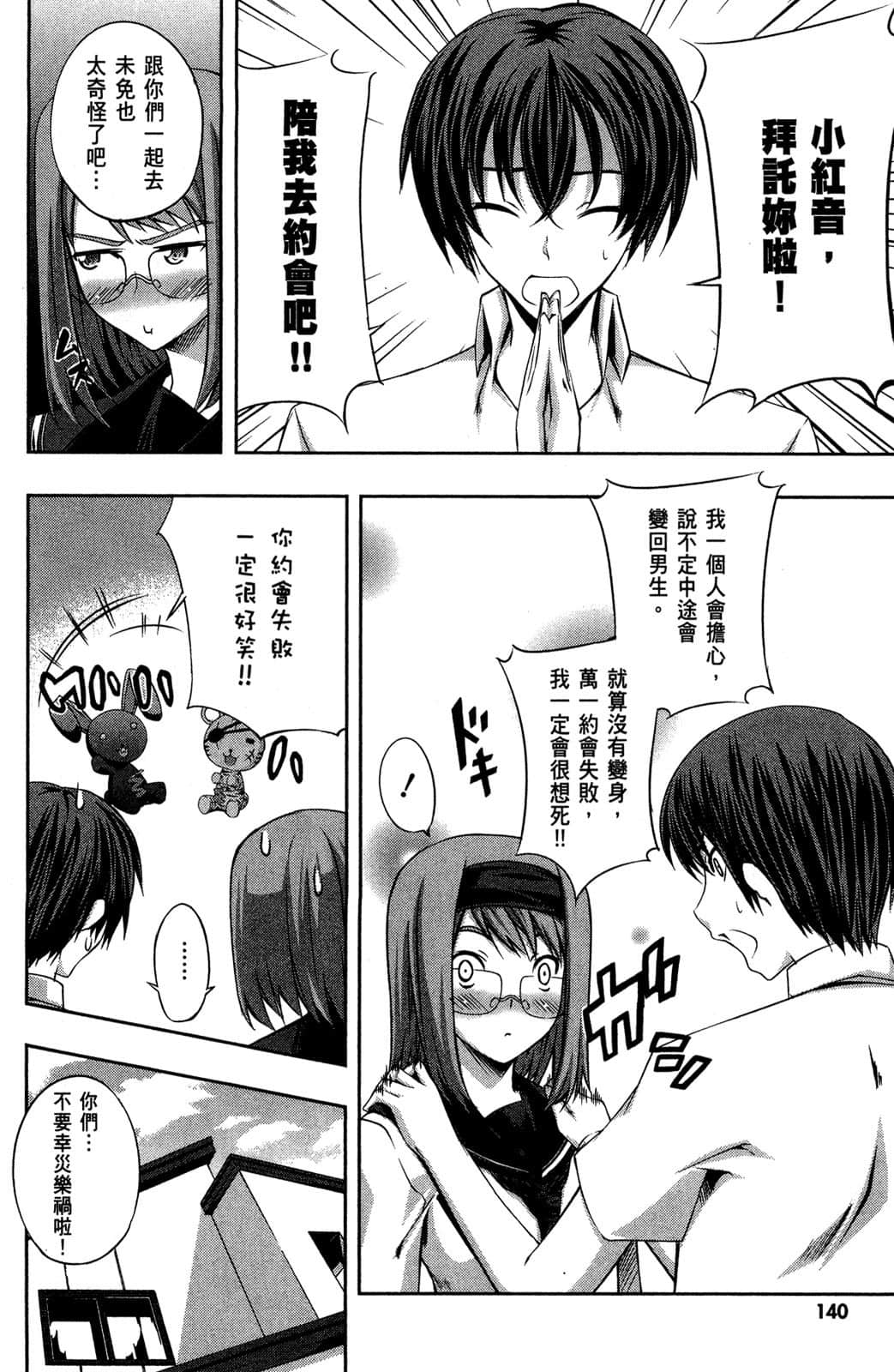 Page 141