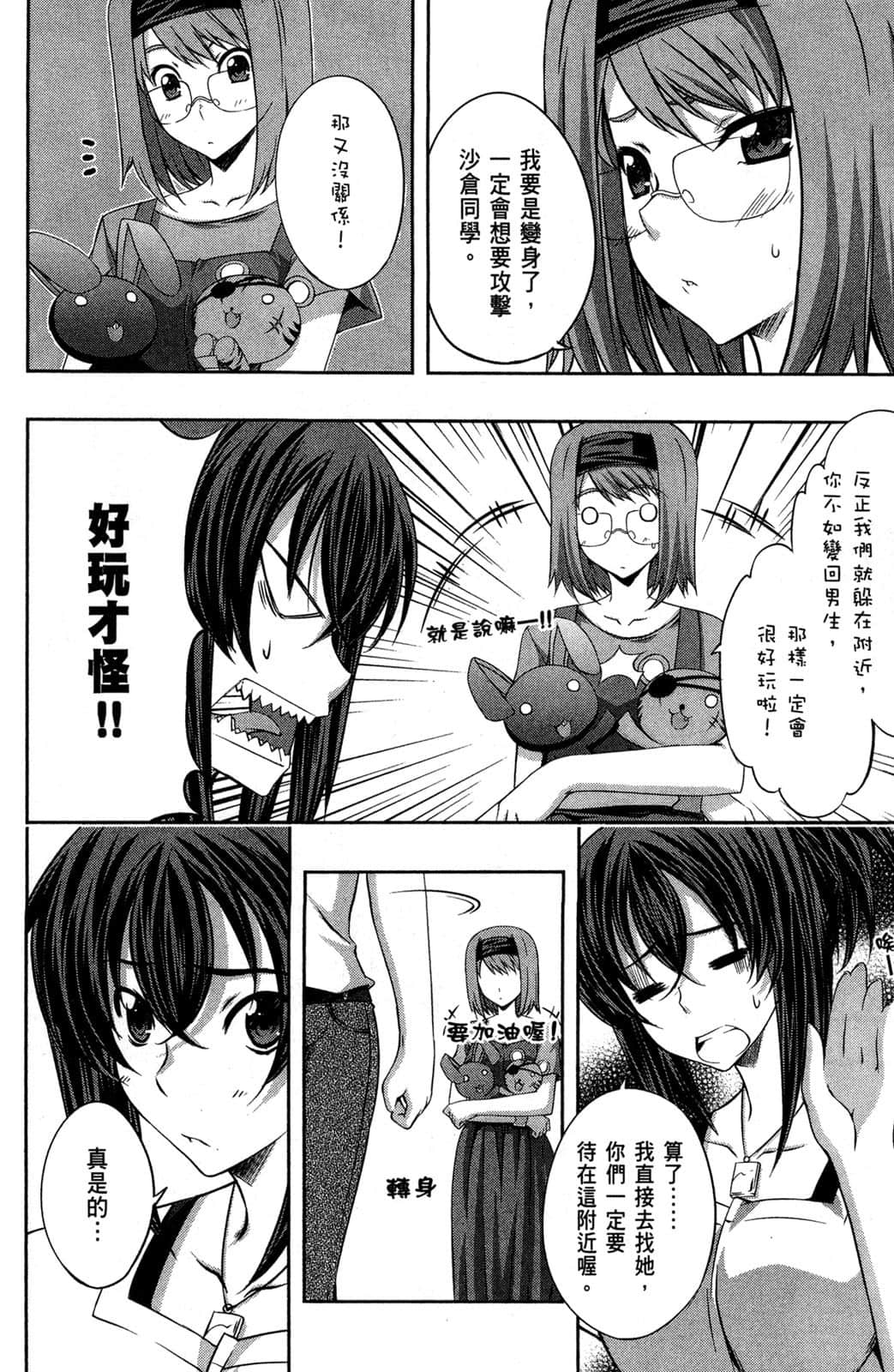 Page 143