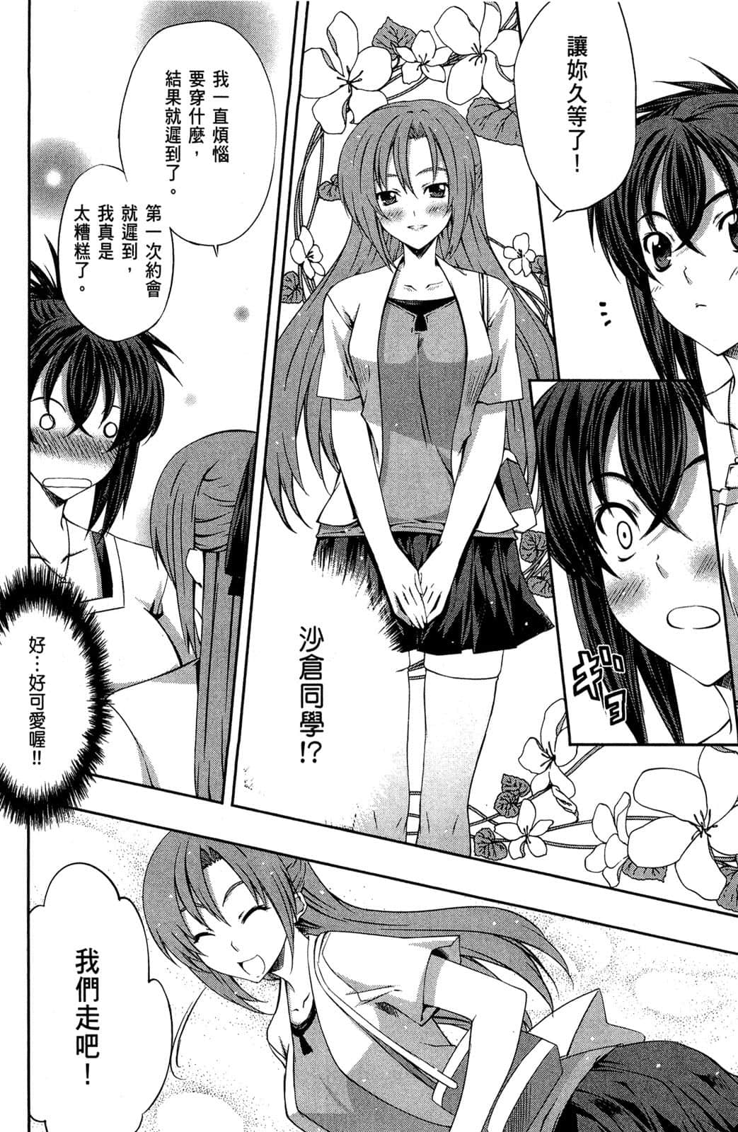 Page 145