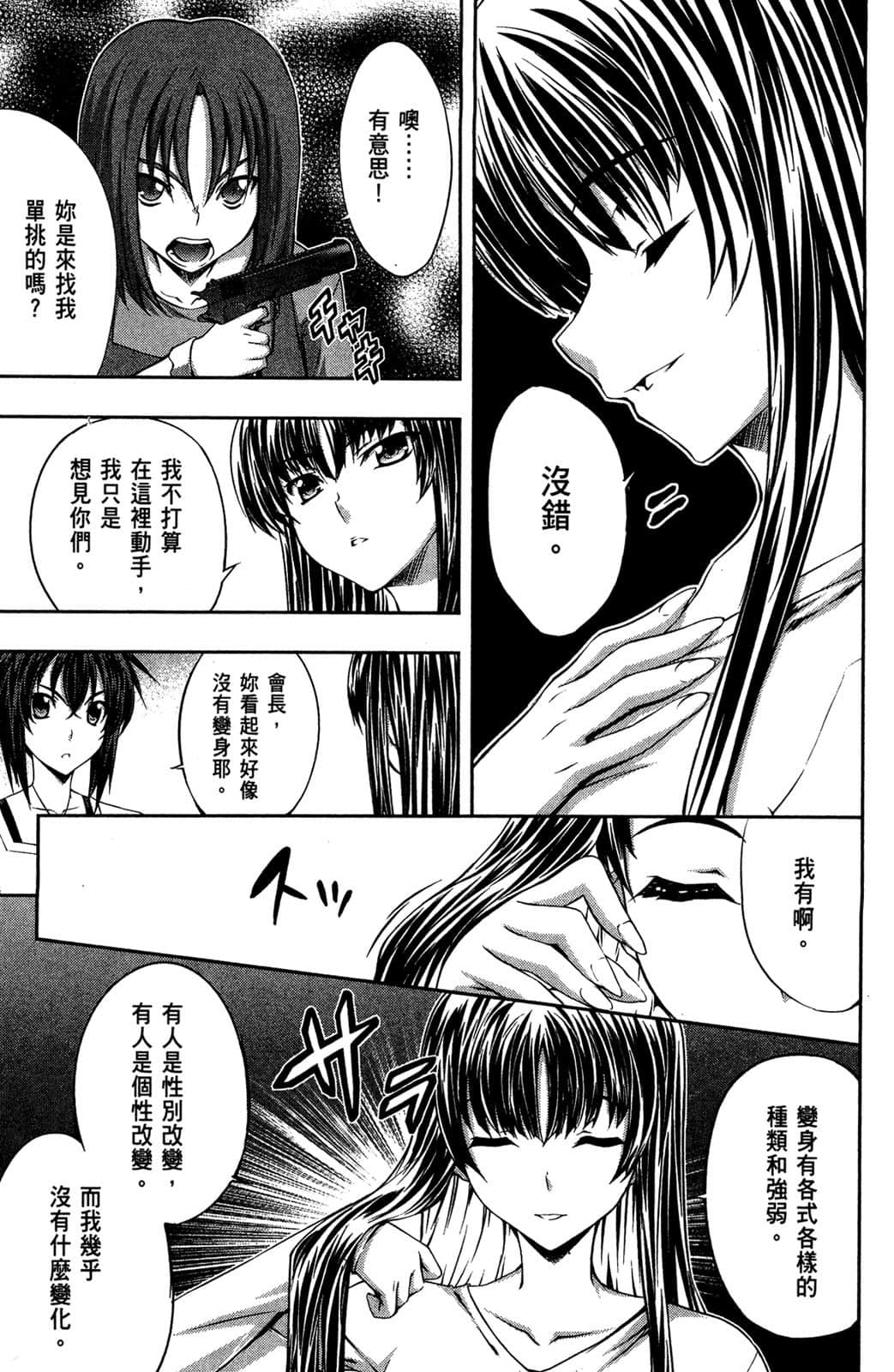 Page 158