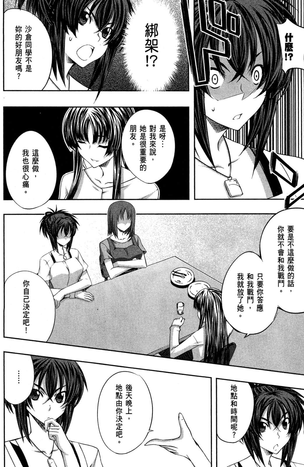 Page 163