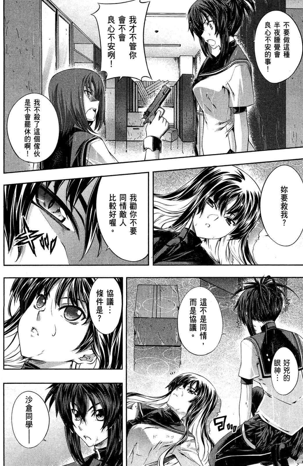 Page 95