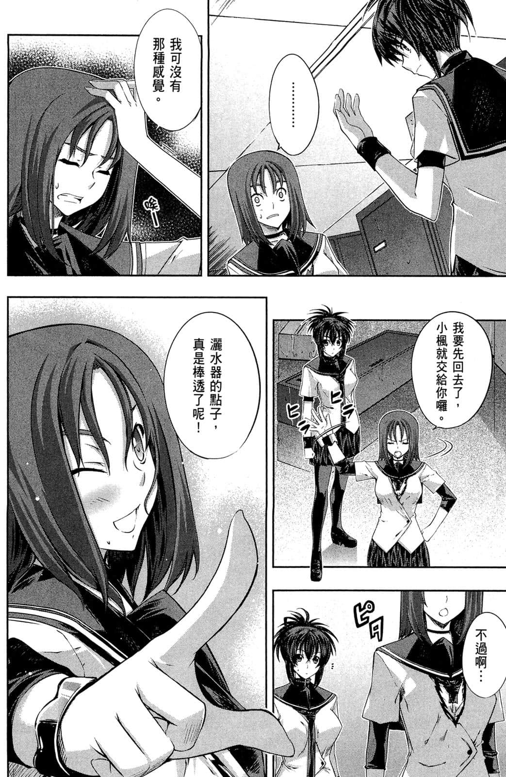 Page 105