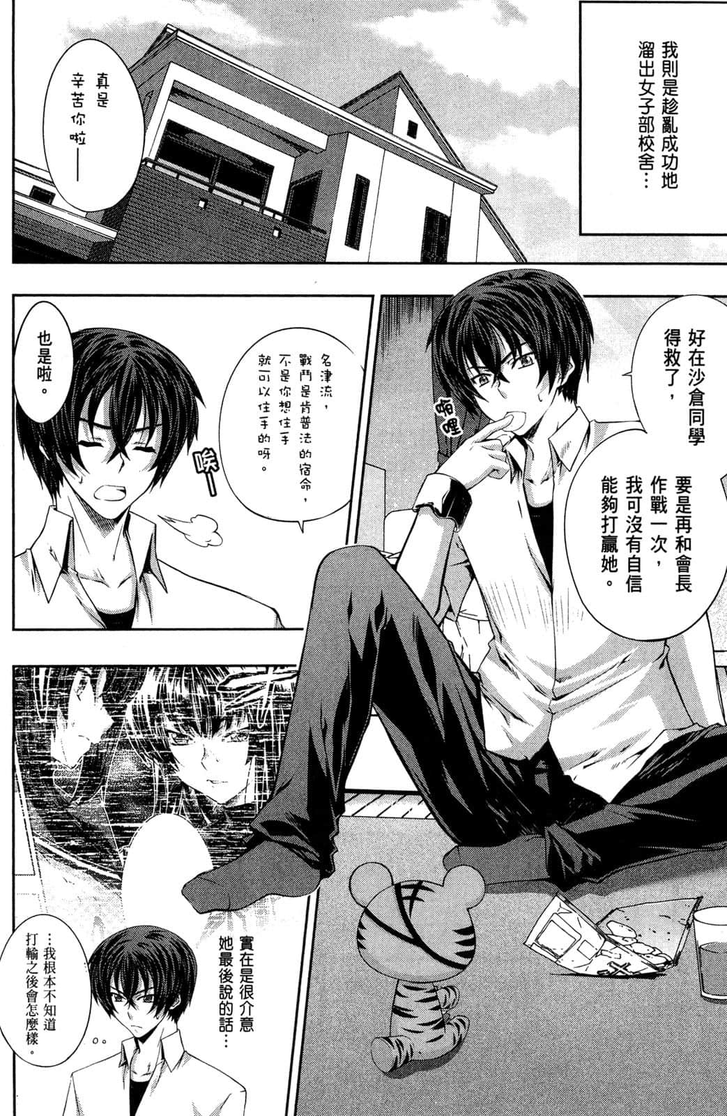 Page 107