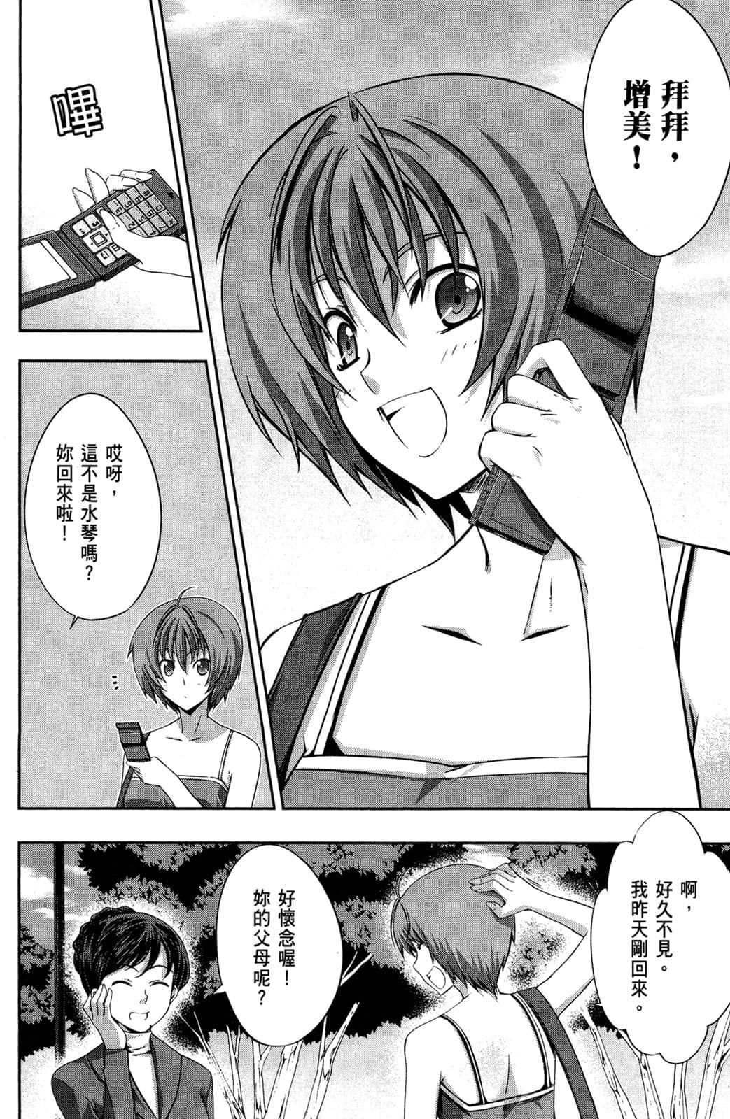 Page 111