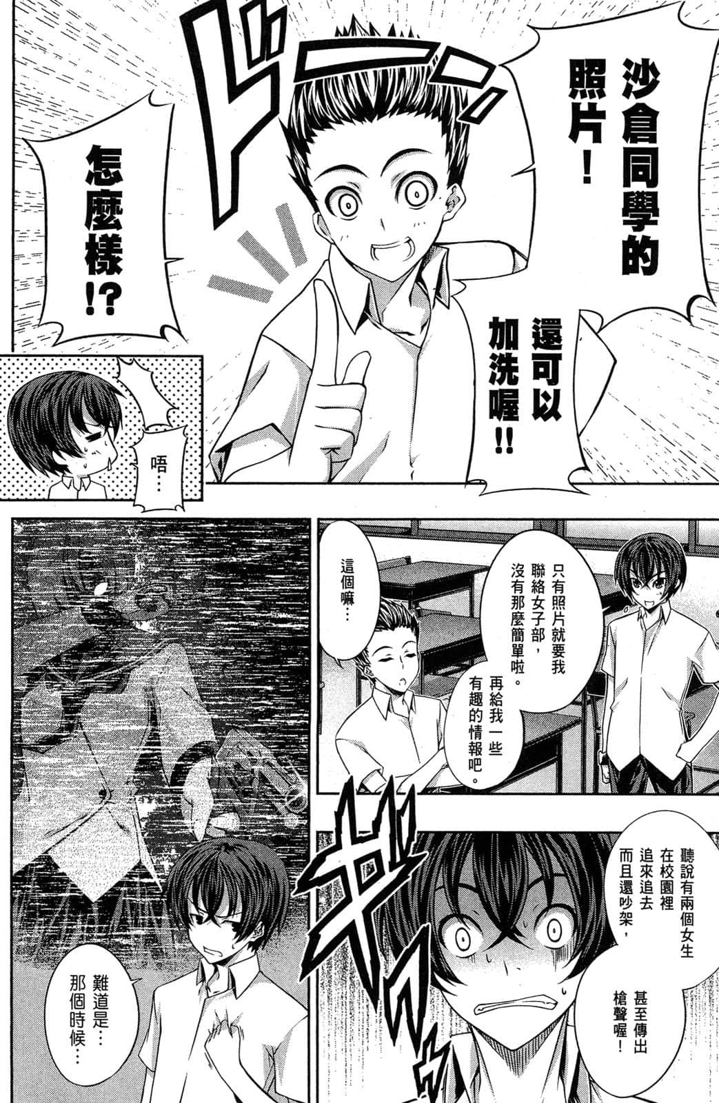 Page 67