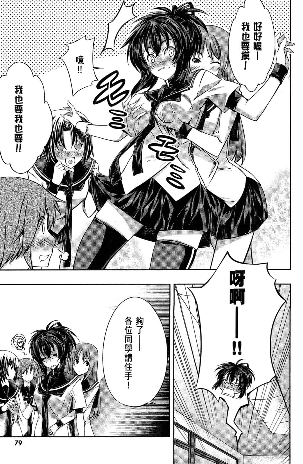 Page 80