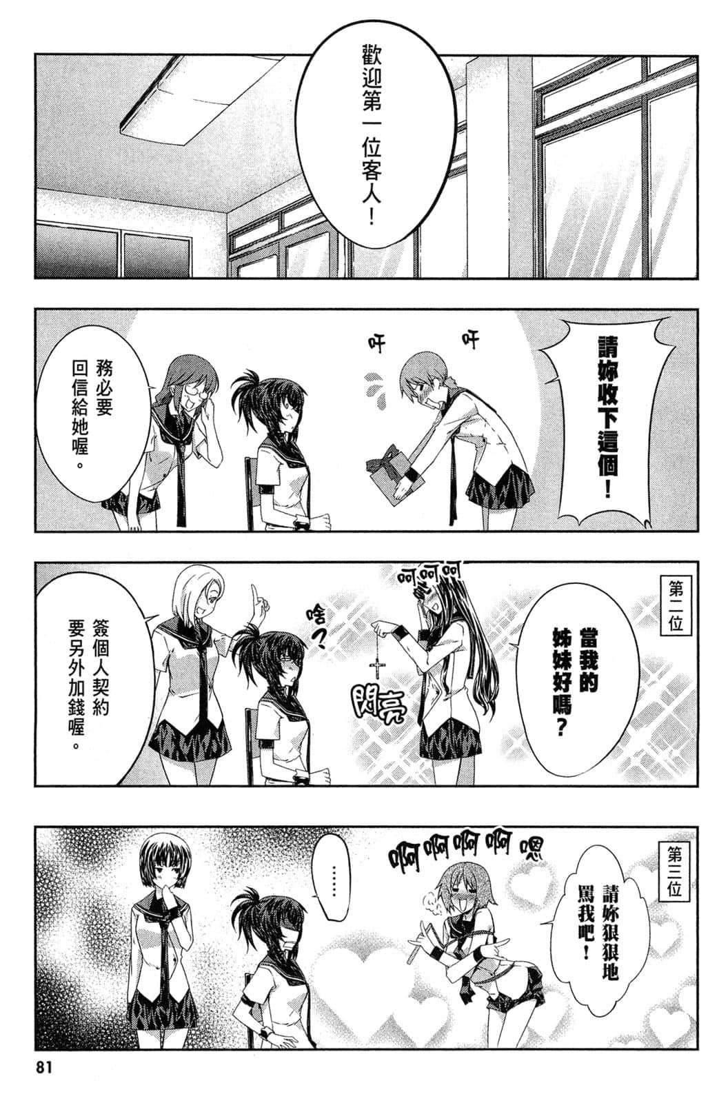 Page 82