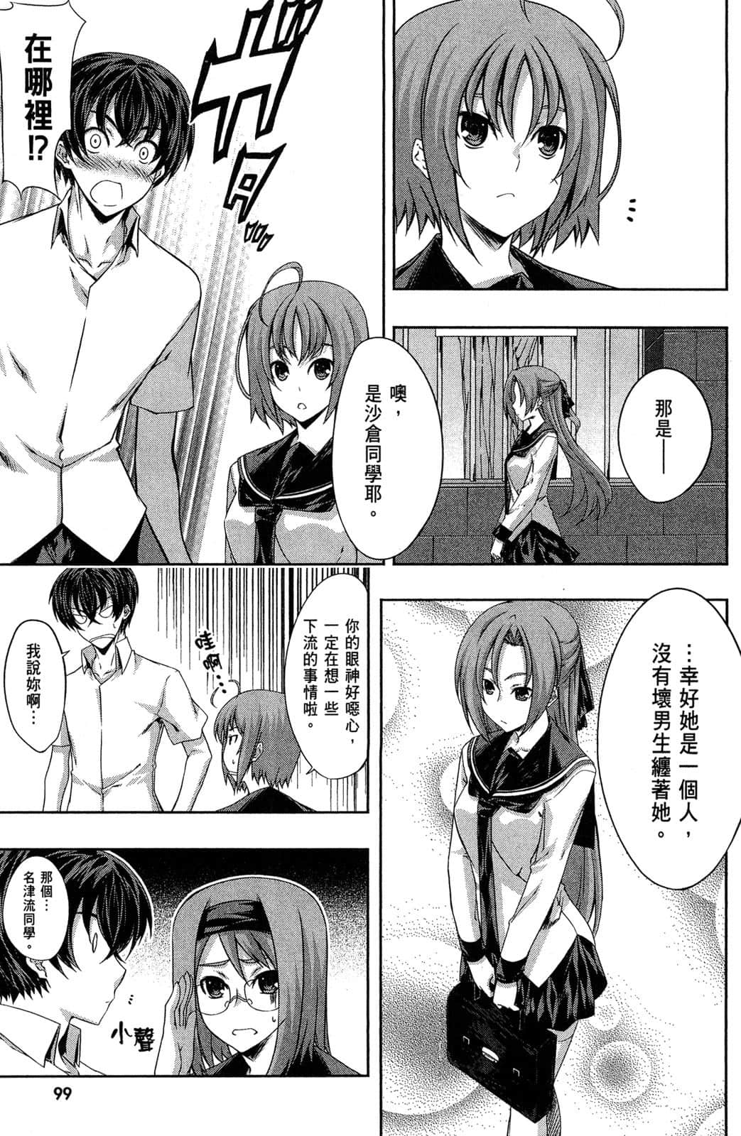 Page 100