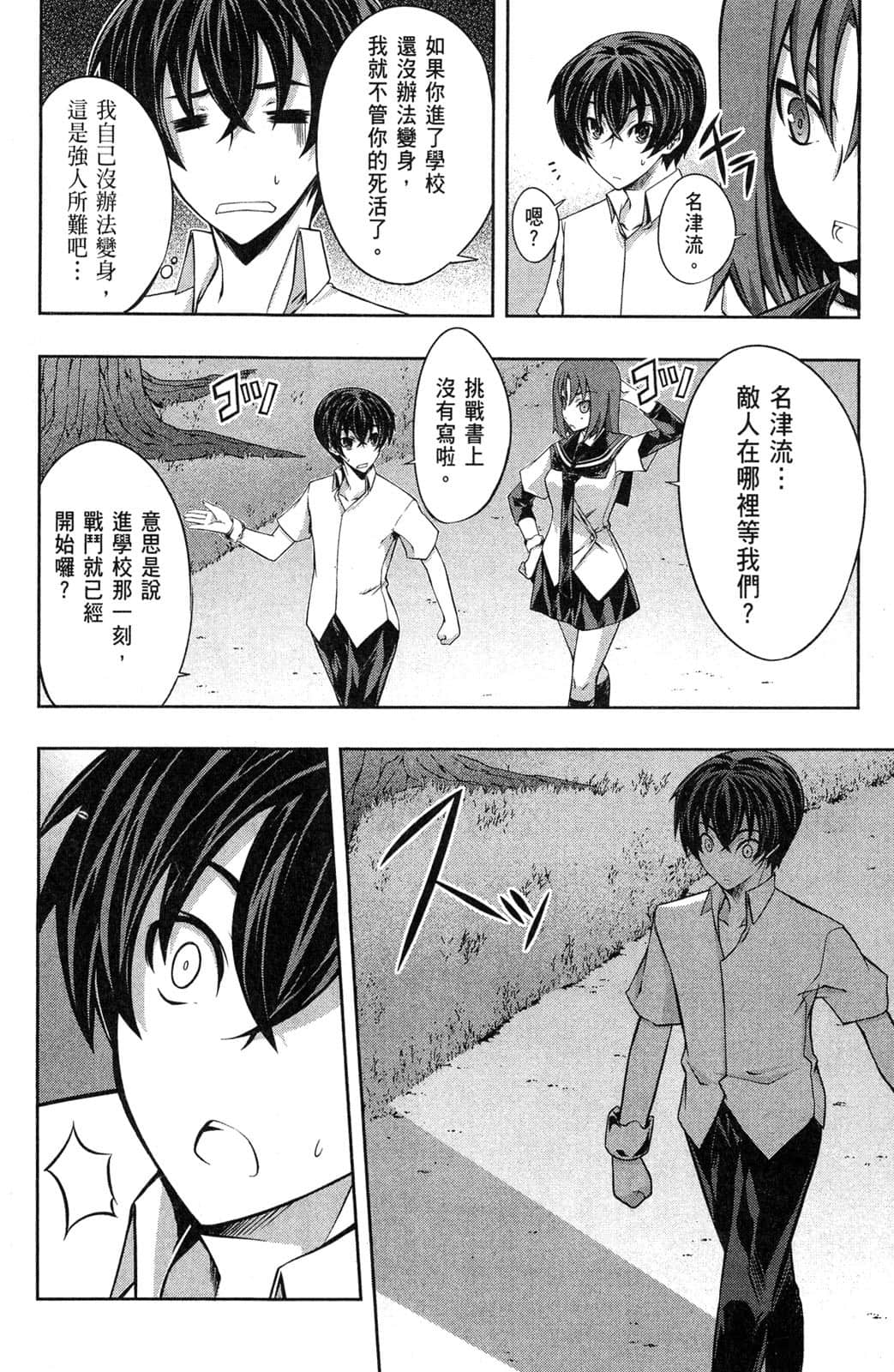 Page 121