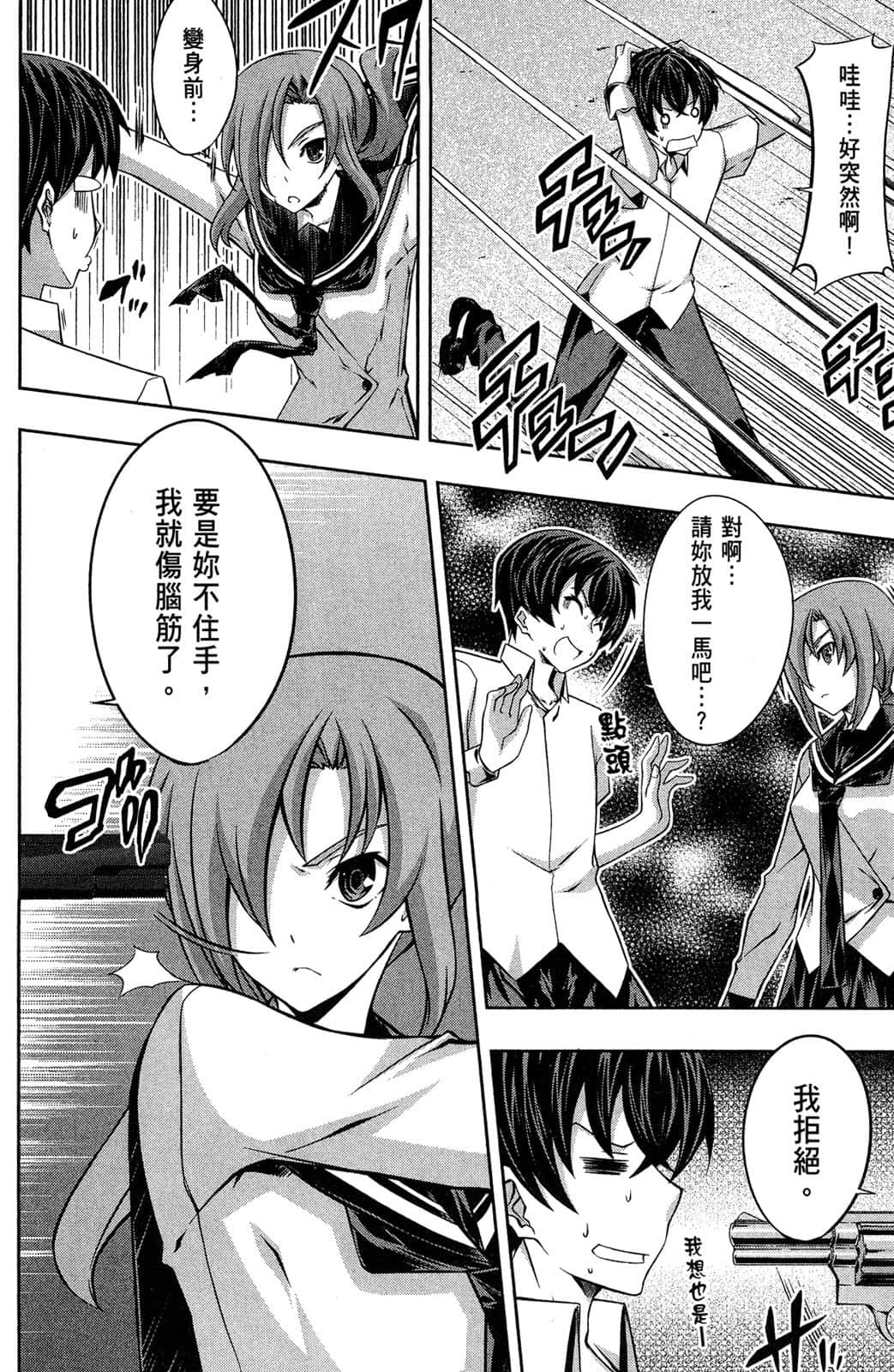 Page 123