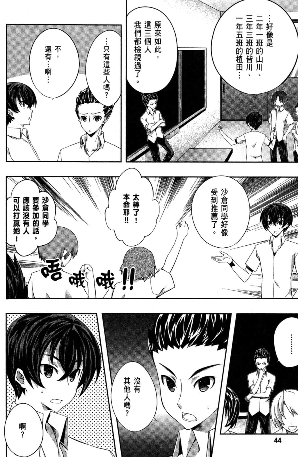 Page 45