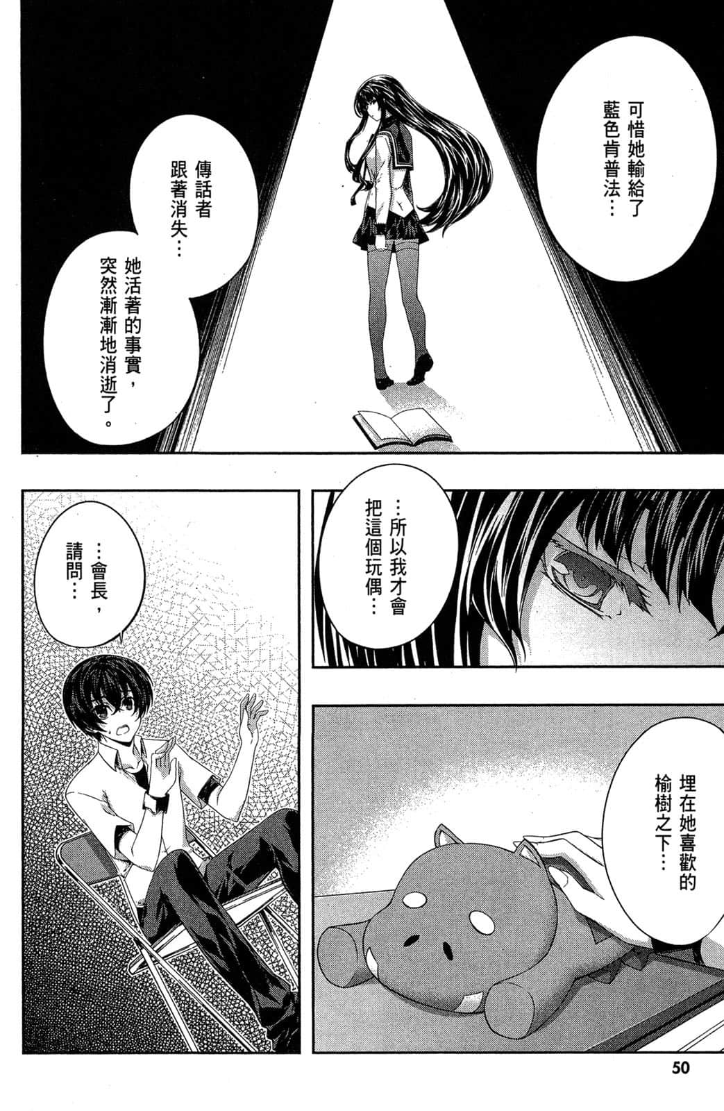 Page 51