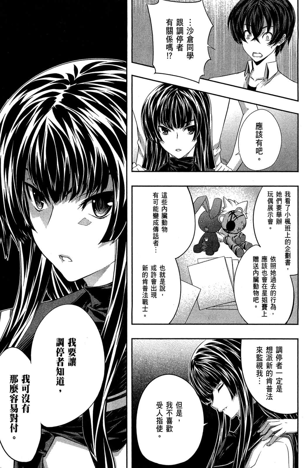 Page 56