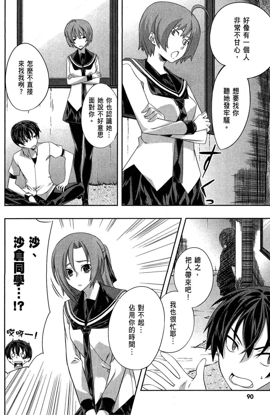 Page 91