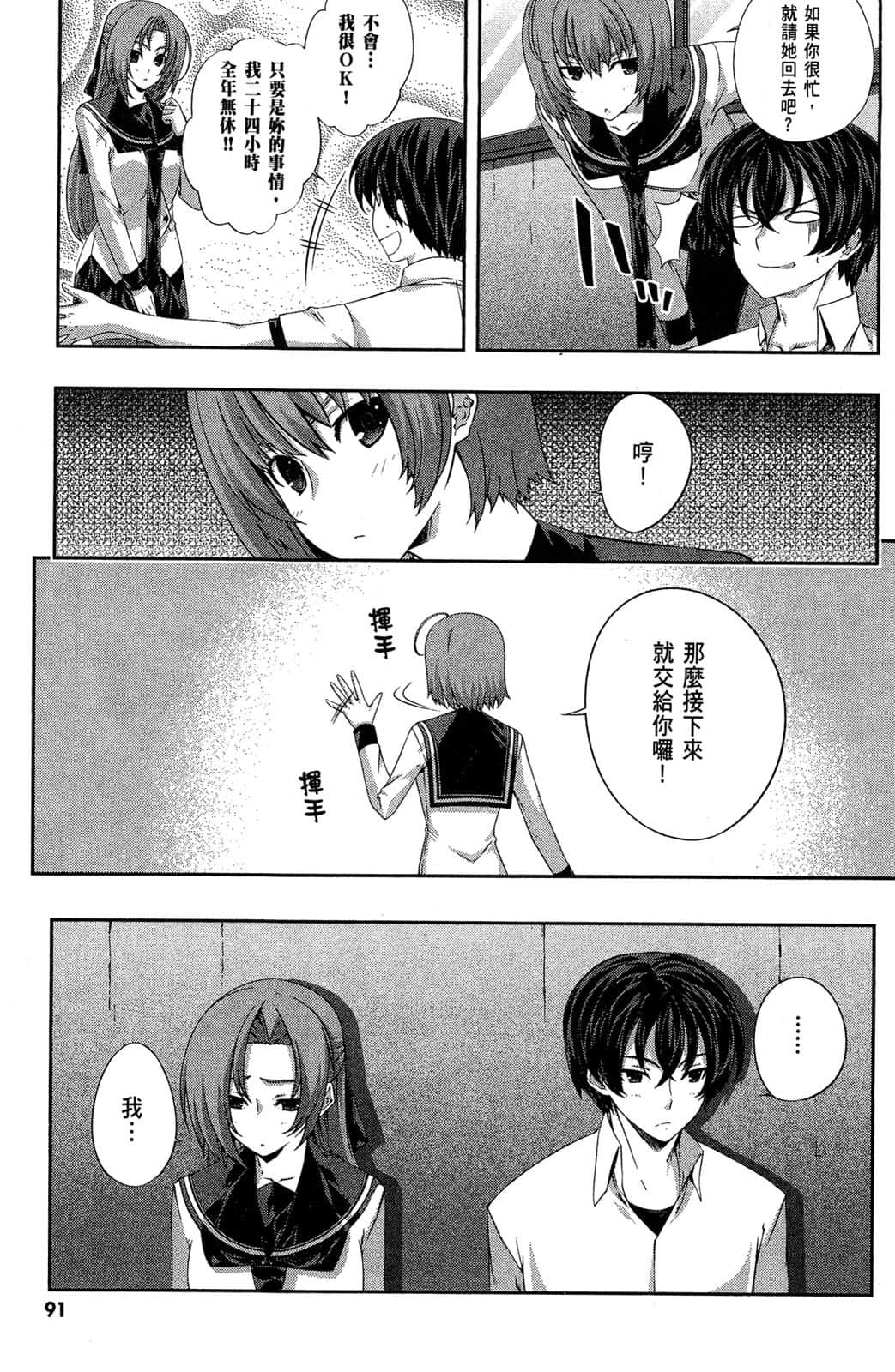 Page 92