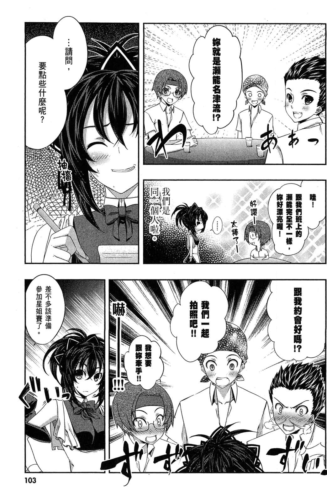 Page 104