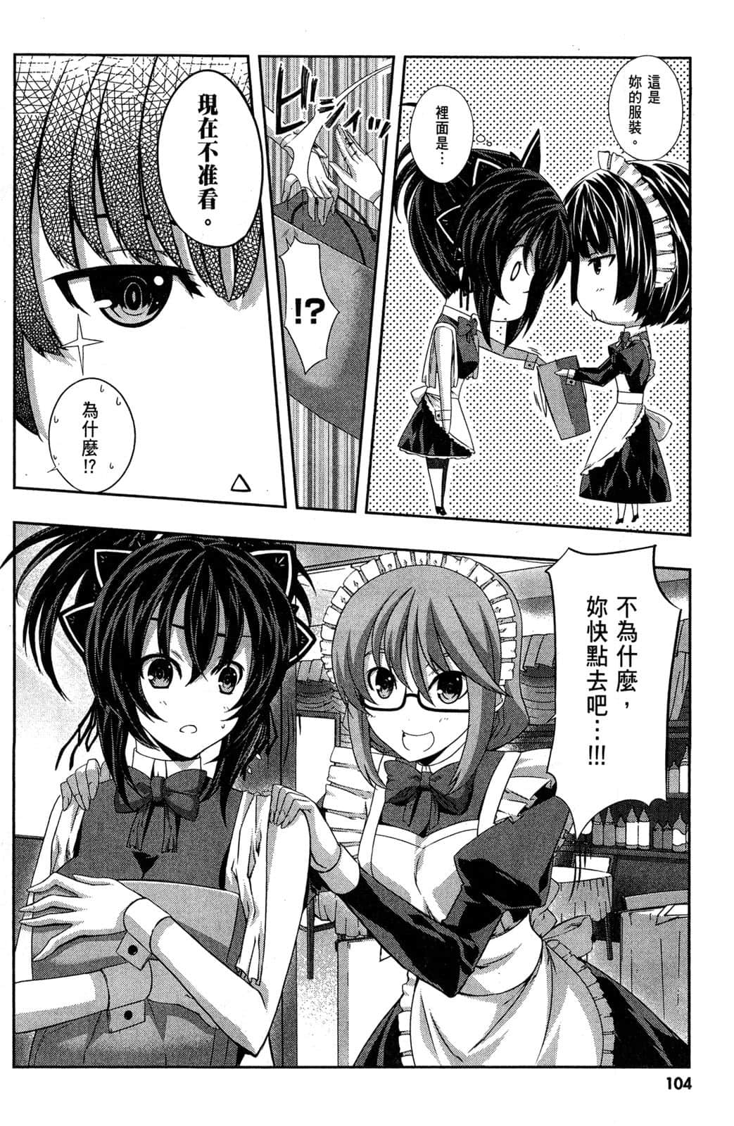 Page 105