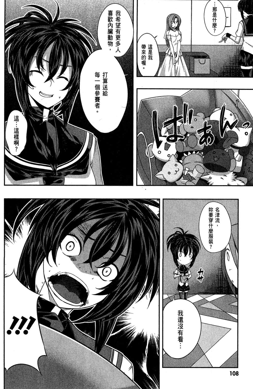Page 109