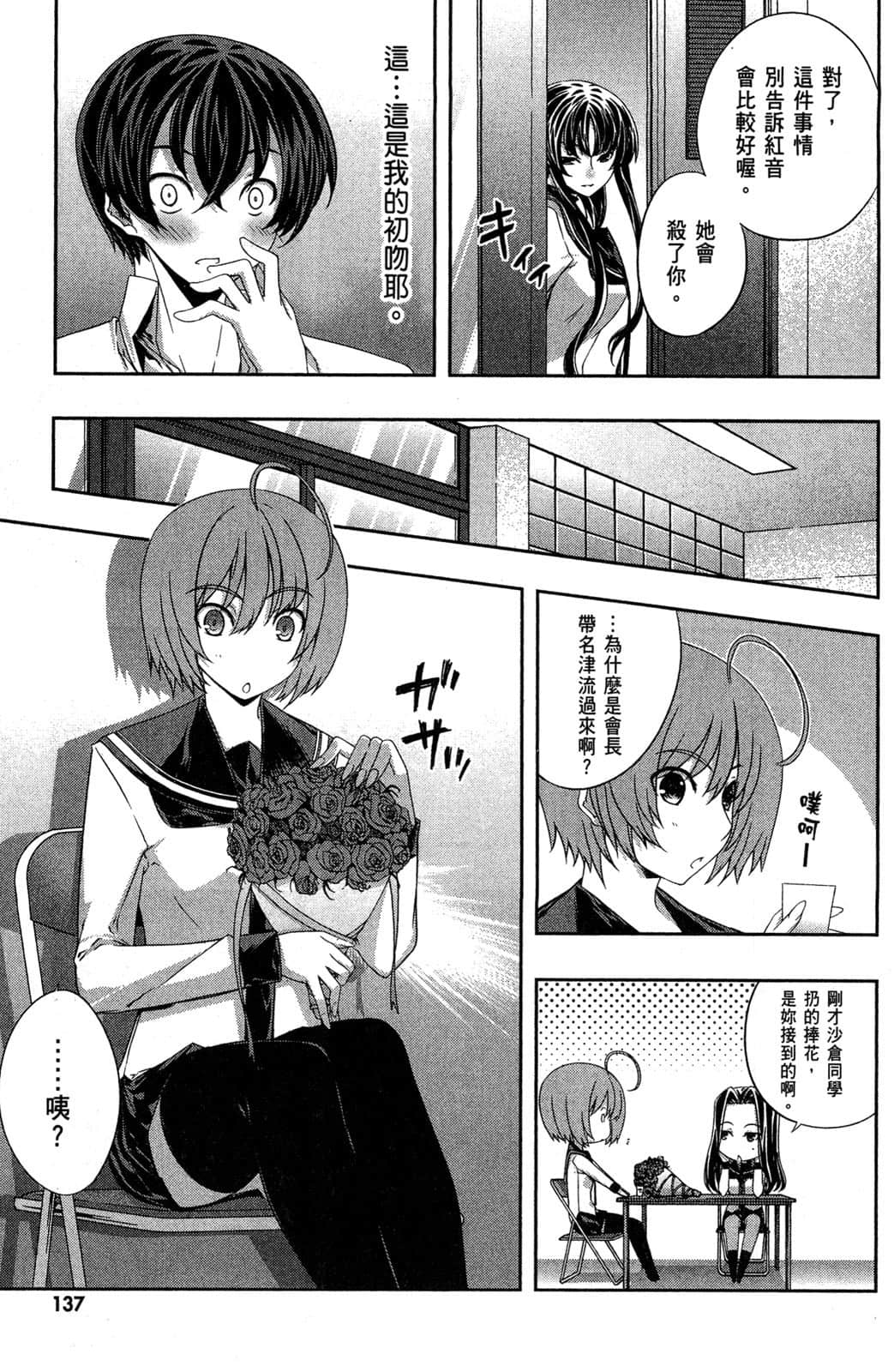 Page 138