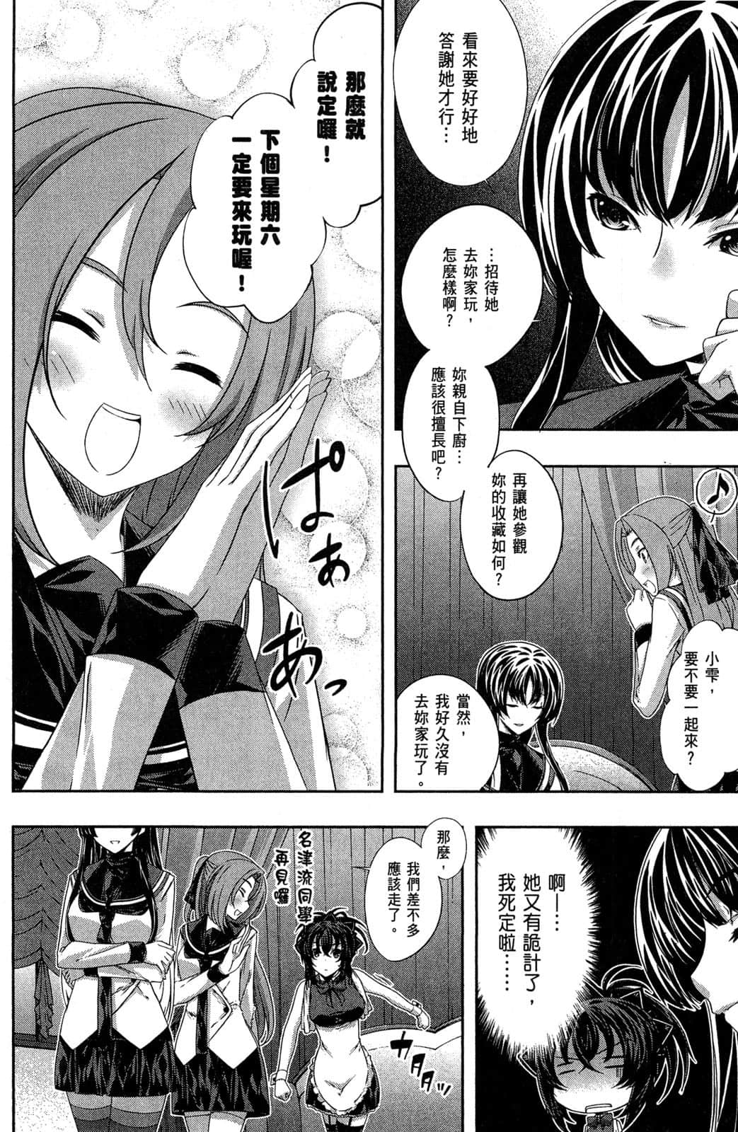 Page 153