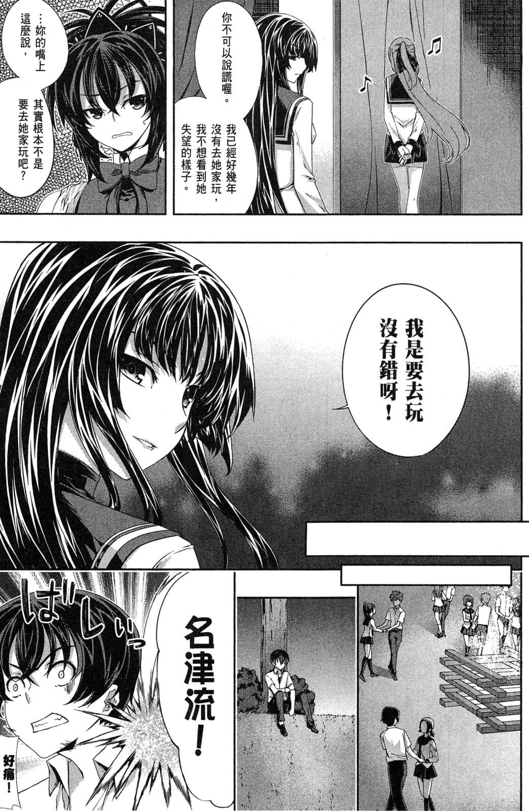 Page 154