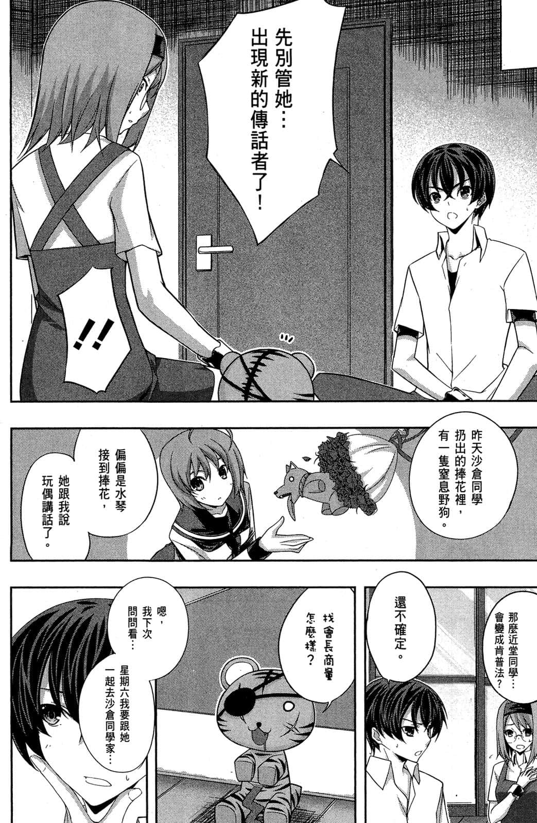 Page 159