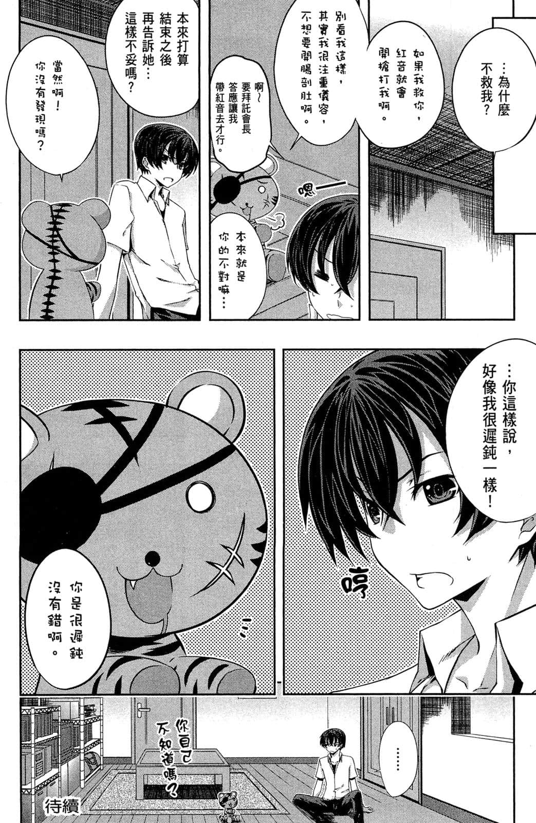 Page 163