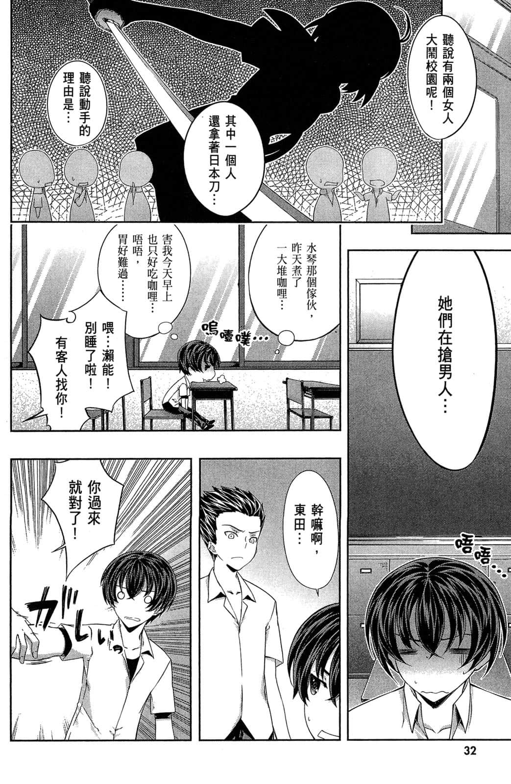 Page 33
