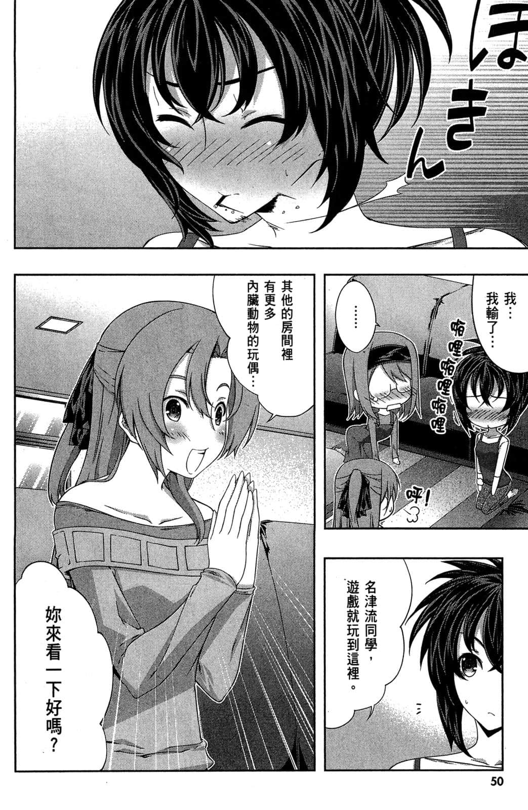 Page 51
