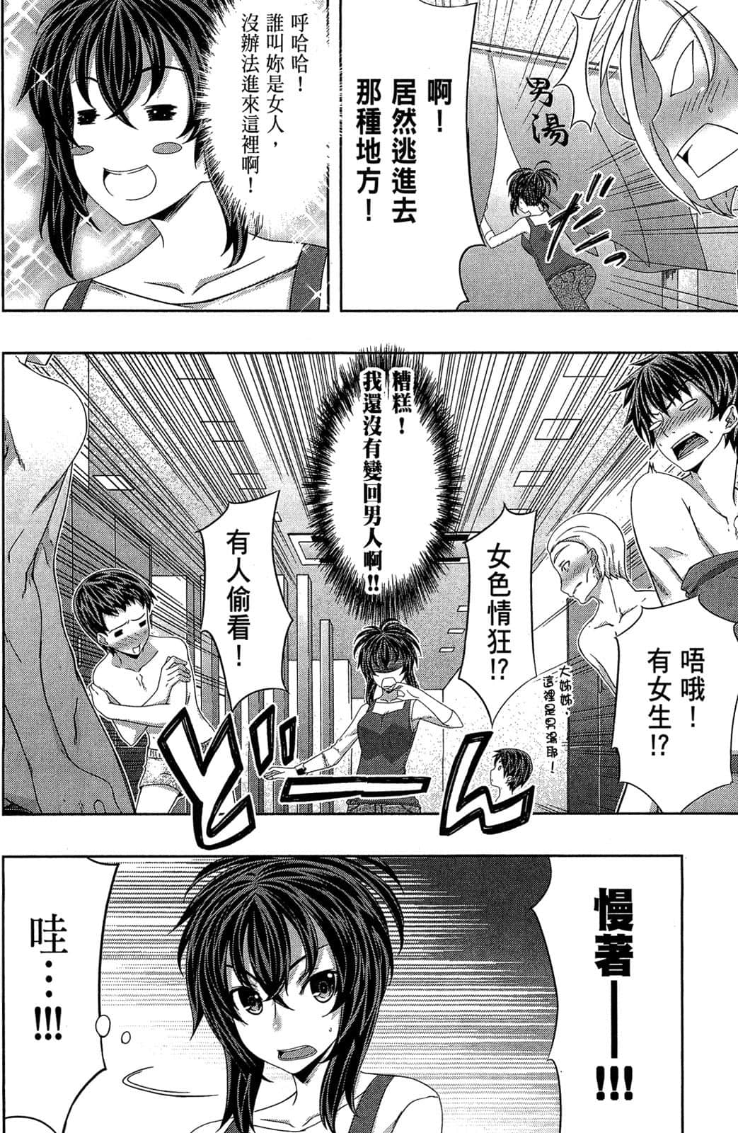 Page 73