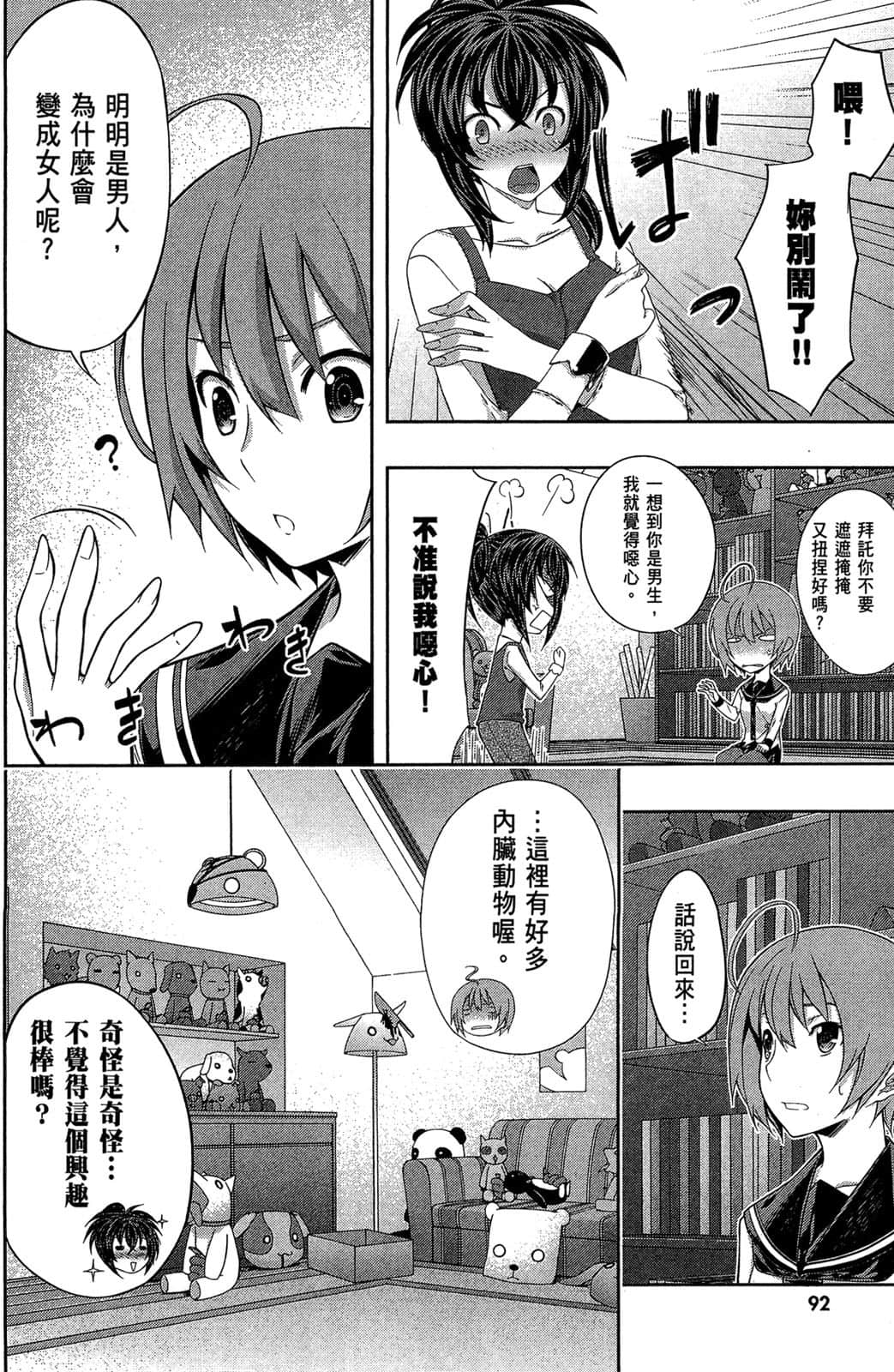 Page 93