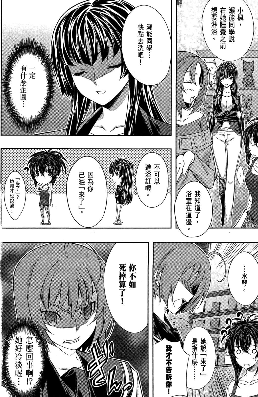 Page 101